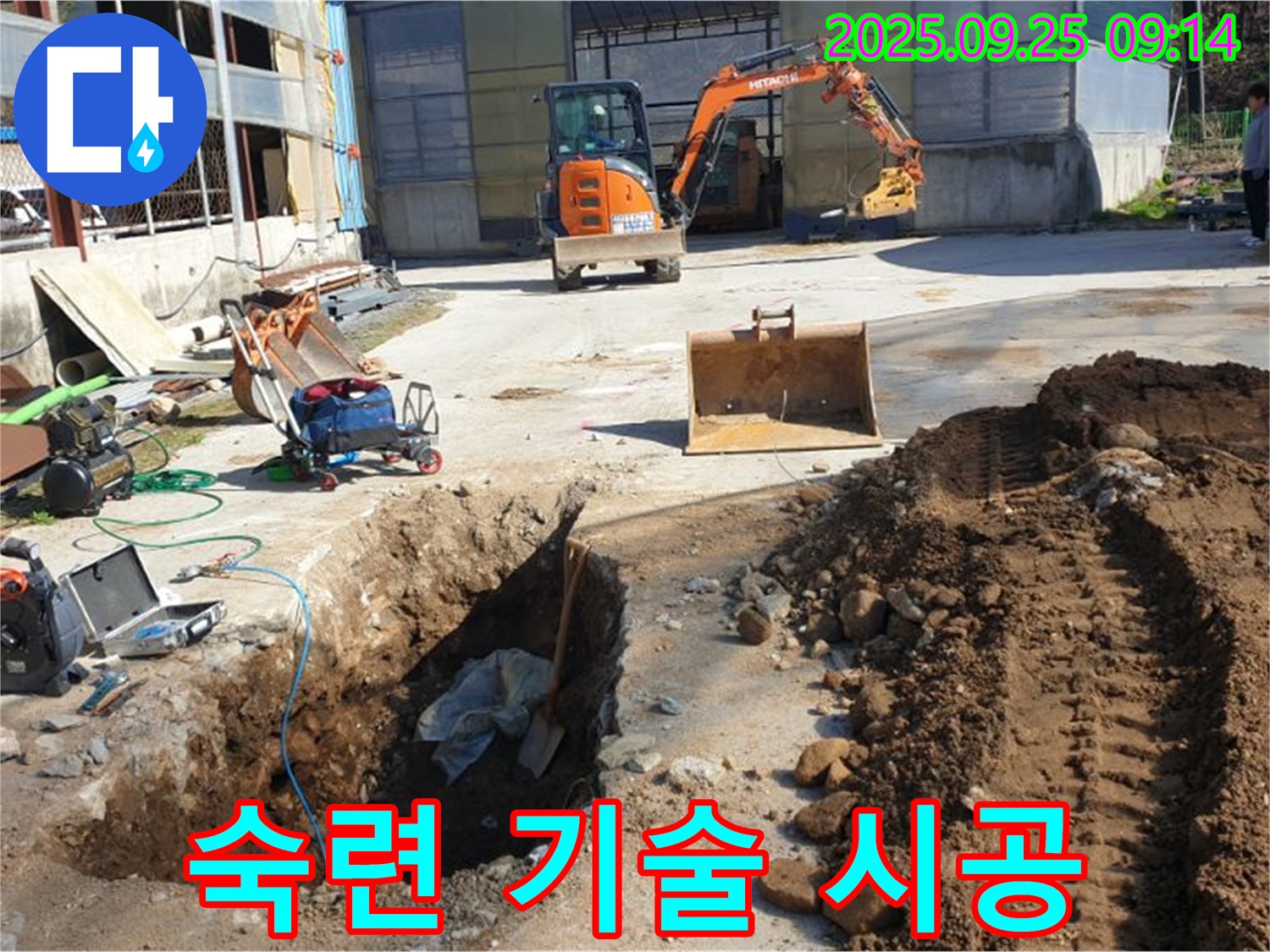 백석읍 복지리 누수 - 숙련된 기술로 꼼꼼하게 시공
