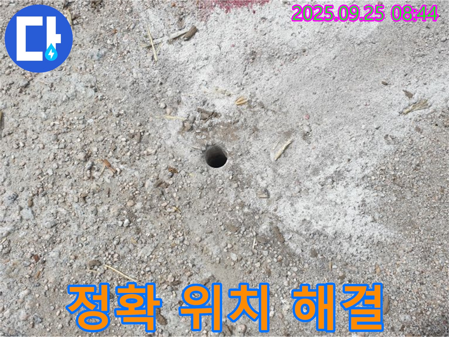 백석읍 복지리 누수 - 정확한 위치 파악과 확실한 해결로 누수 걱정 끝!