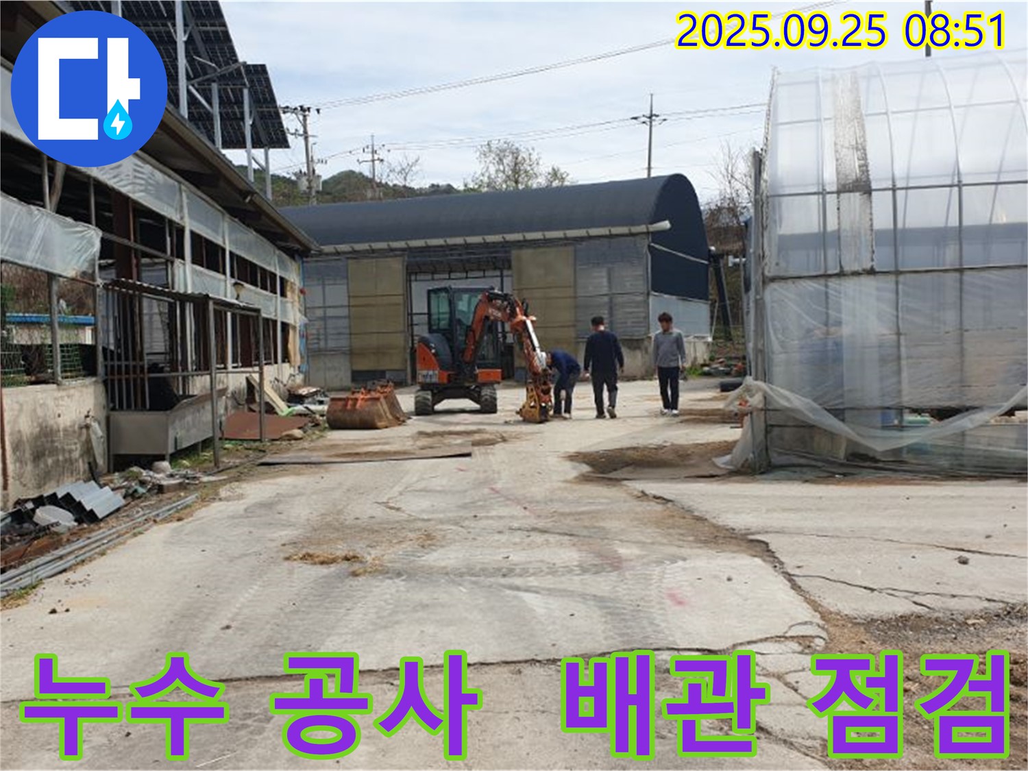 양주 백석 누수 공사 - 배관 점검을 통해 누수 원인을 정확하게 파악하고 꼼꼼하게 수리