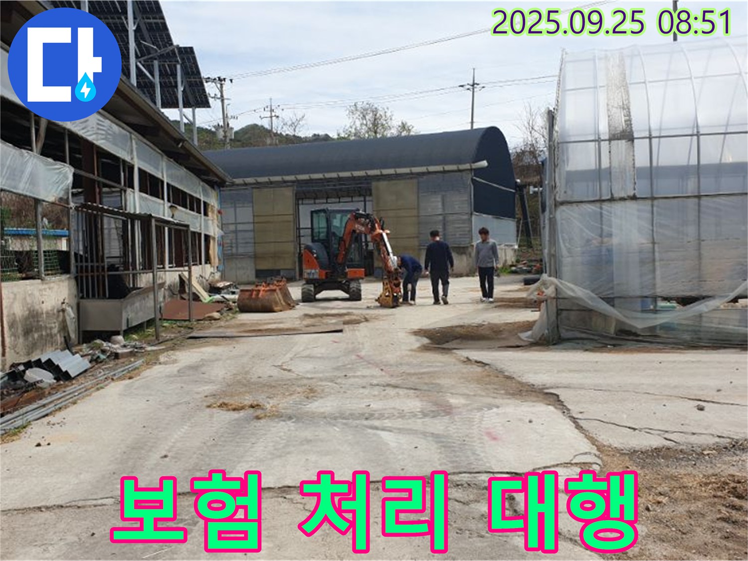 양주 백석 복지리 농업 시설 누수 - 보험 처리까지 원스톱으로 해결해 드립니다.