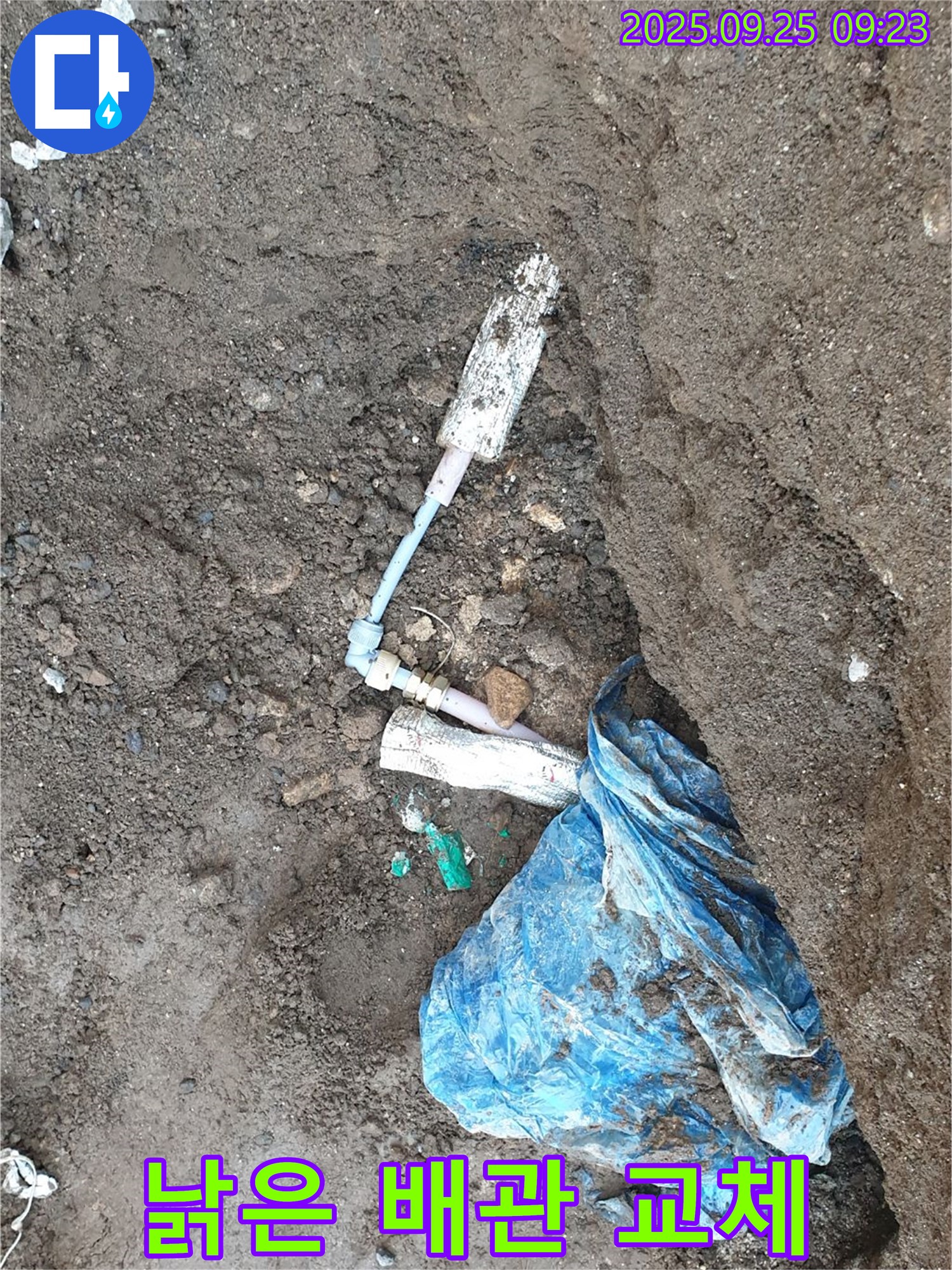 양주 백석읍 복지리 누수 - 낡은 배관 연결부를 새 부품으로 교체하여 누수를 해결합니다.