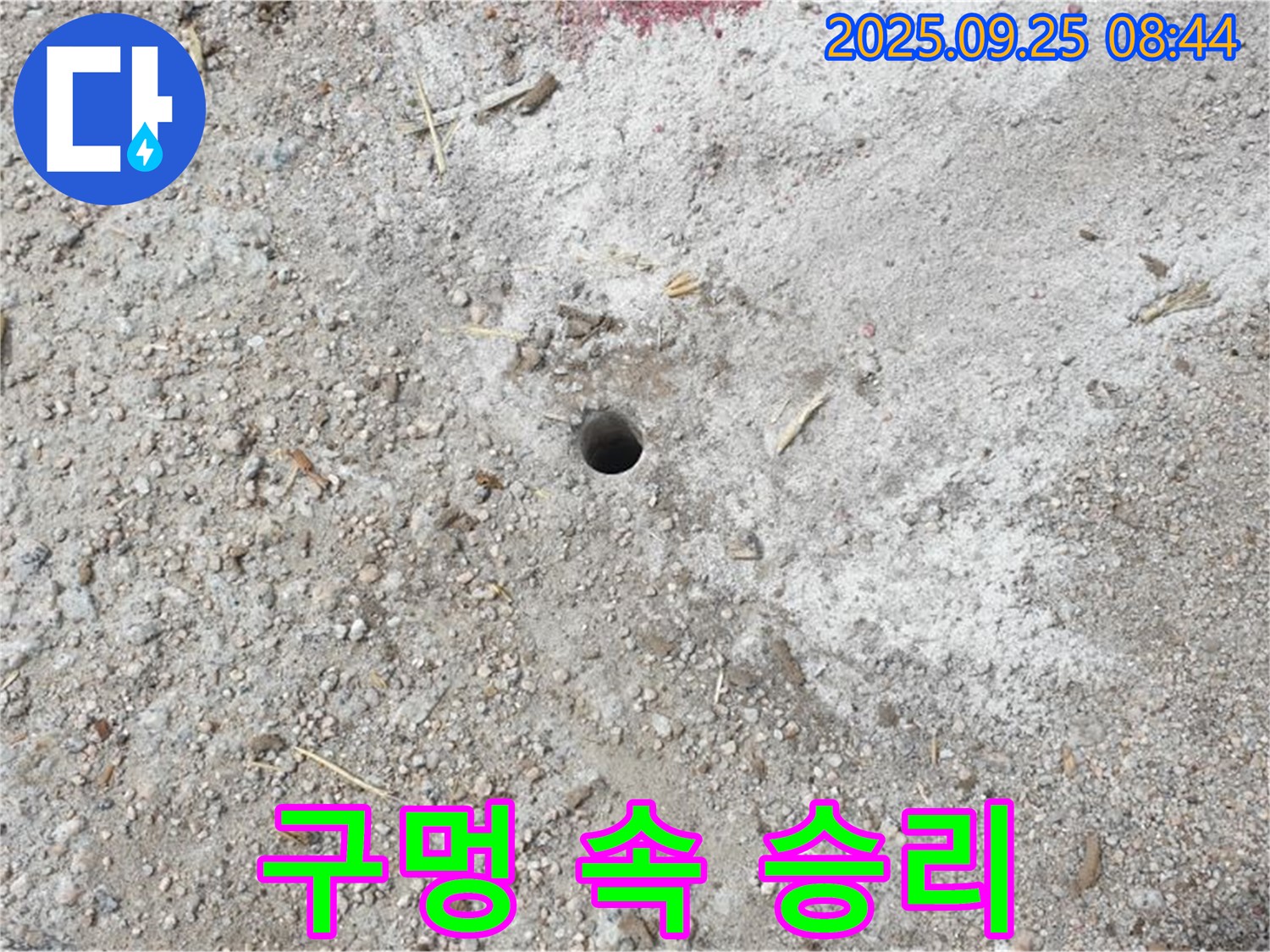 양주 복지리 누수 - 누수와의 싸움! 작은 구멍이 가져다 줄 승리를 기대하세요!