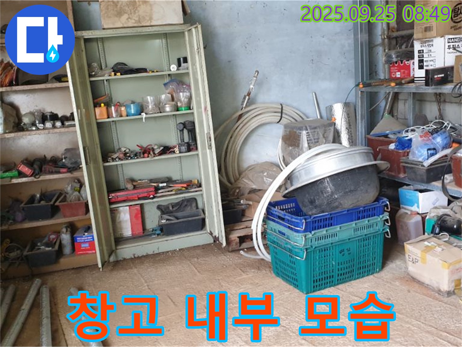 양주시 백석읍 누수 탐지 현장 - 창고 내부의 전체적인 모습이며, 누수 탐지를 위한 장비들이 준비되어 있습니다.