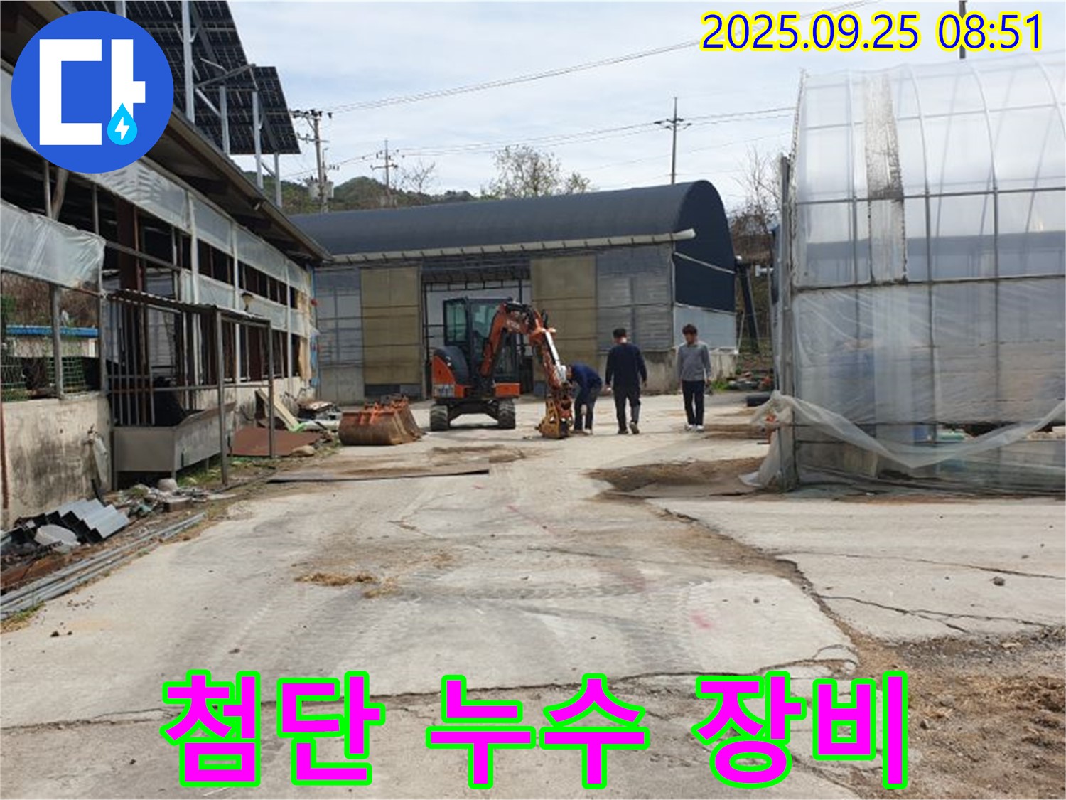 양주시 백석읍 누수탐지 - 최첨단 장비를 사용하여 누수 지점을 정확하게 탐지