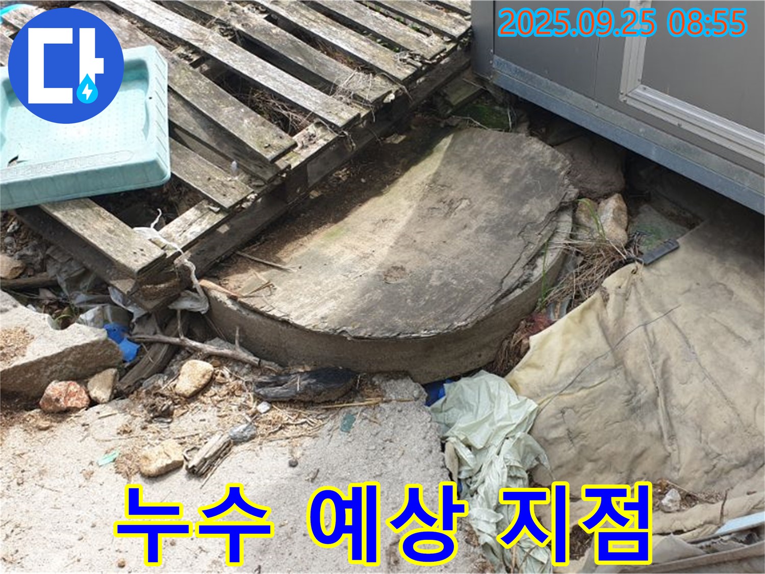 양주시 백석읍 복지리 누수 - 누수 예상 지점 주변 꼼꼼히 확인