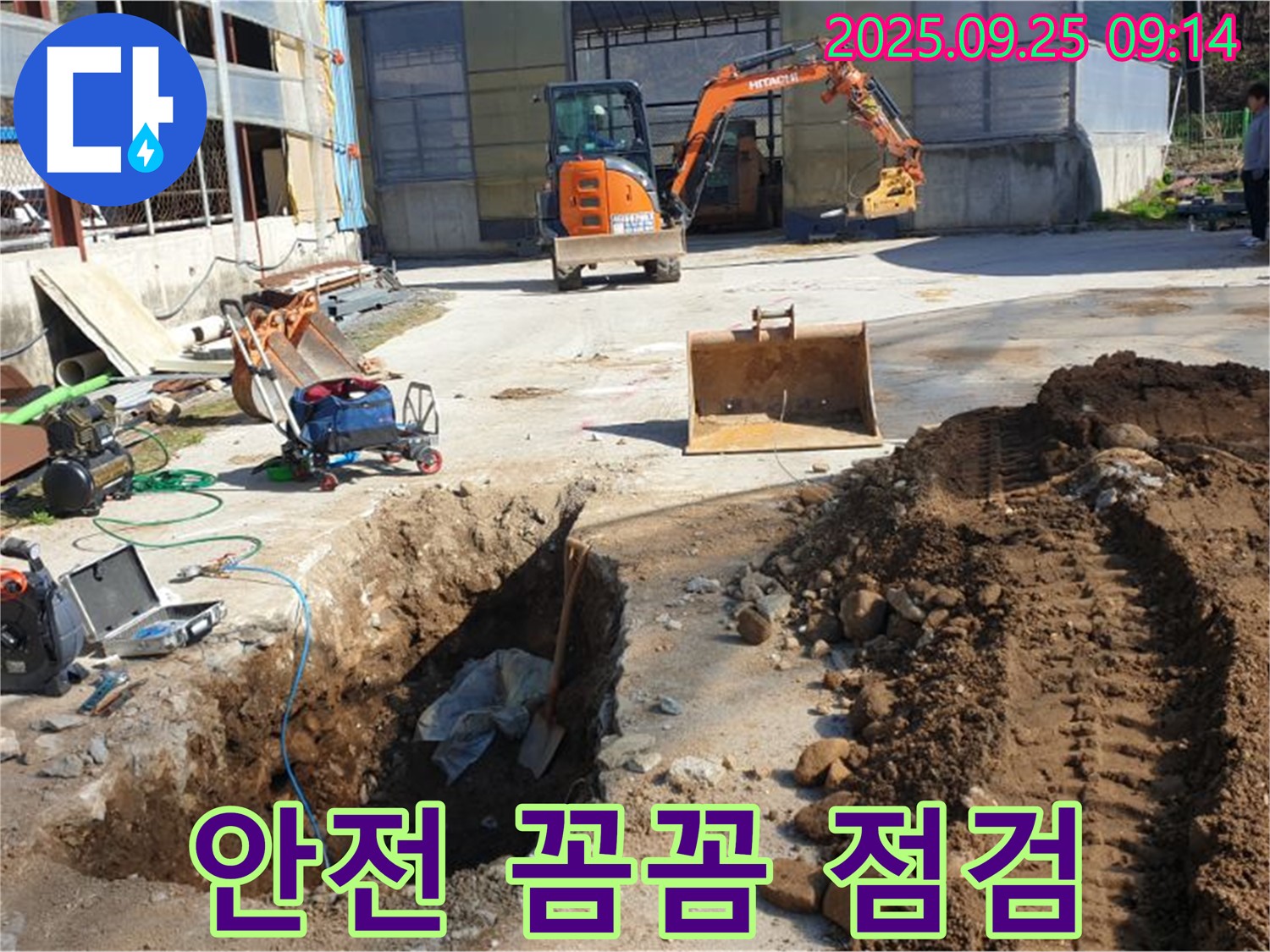 양주시 백석읍 복지리 누수 - 안전 제일! 꼼꼼한 안전 점검
