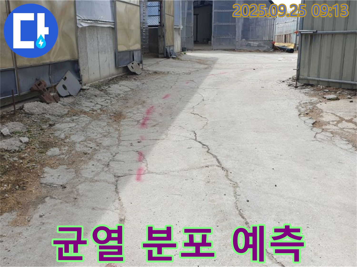 양주시 백석읍 복지리 누수 - 콘크리트 바닥의 전체적인 균열 분포를 보고 누수 경로를 예측하고 있습니다.