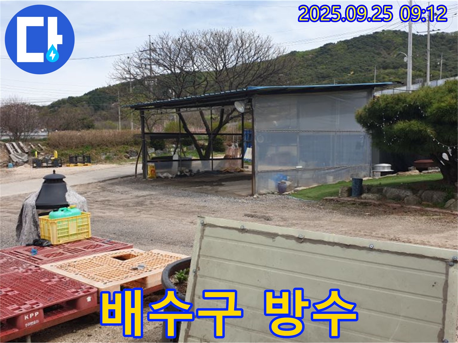 양주시 백석읍 복지리 누수 현장에서 옥상 배수구 주변 방수 작업을 하는 모습 - 물이 잘 빠지도록 꼼꼼하게!