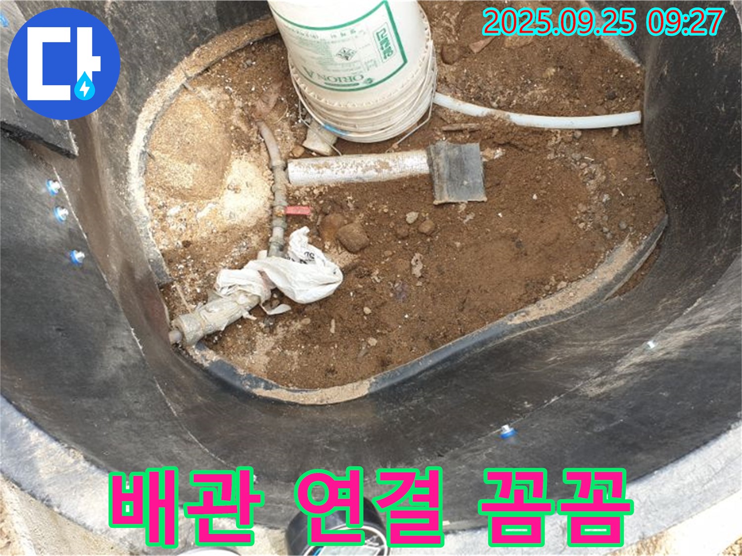 양주시 백석읍 복지리 - 저수조 누수 - 새 배관 연결 작업 꼼꼼하게 진행