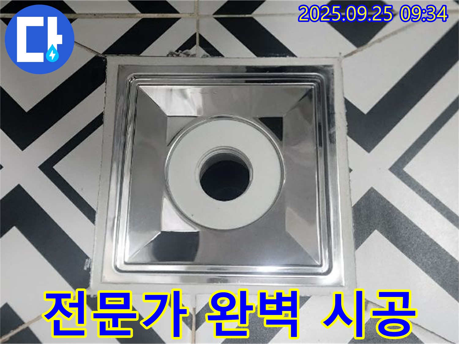 백석읍 오산리 전문가 완벽 시공 - 숙련된 전문가가 완벽하게 배수구를 교체해 드립니다.