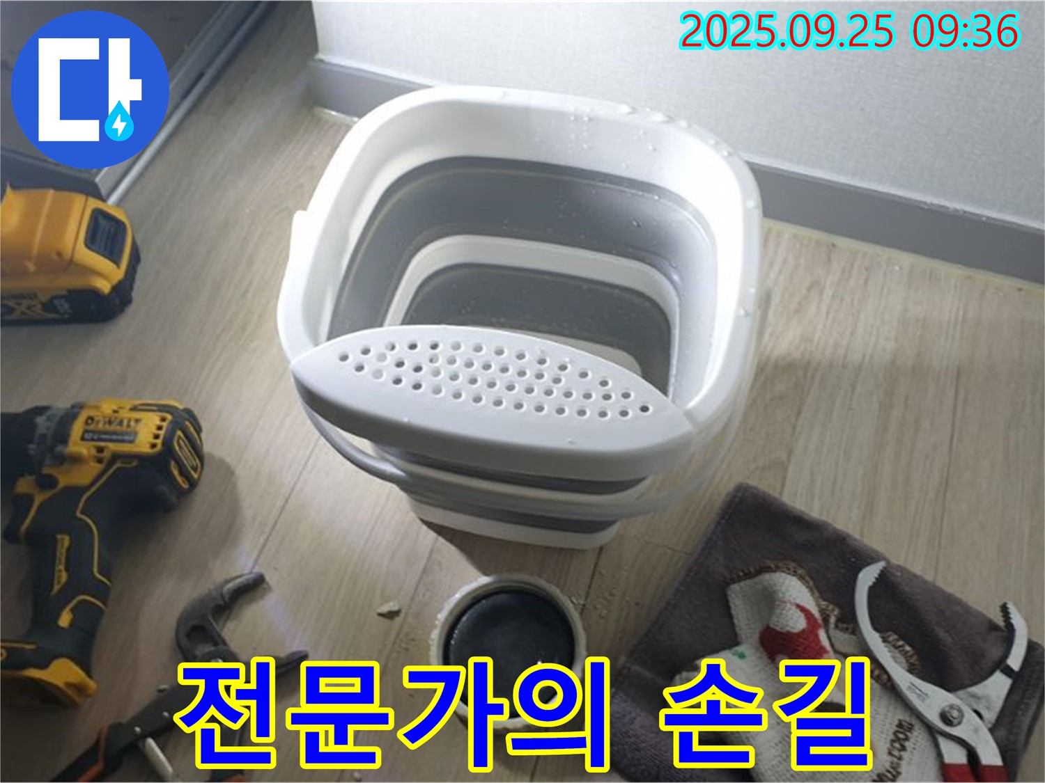 숙련된 전문가 - 믿고 맡겨주세요!