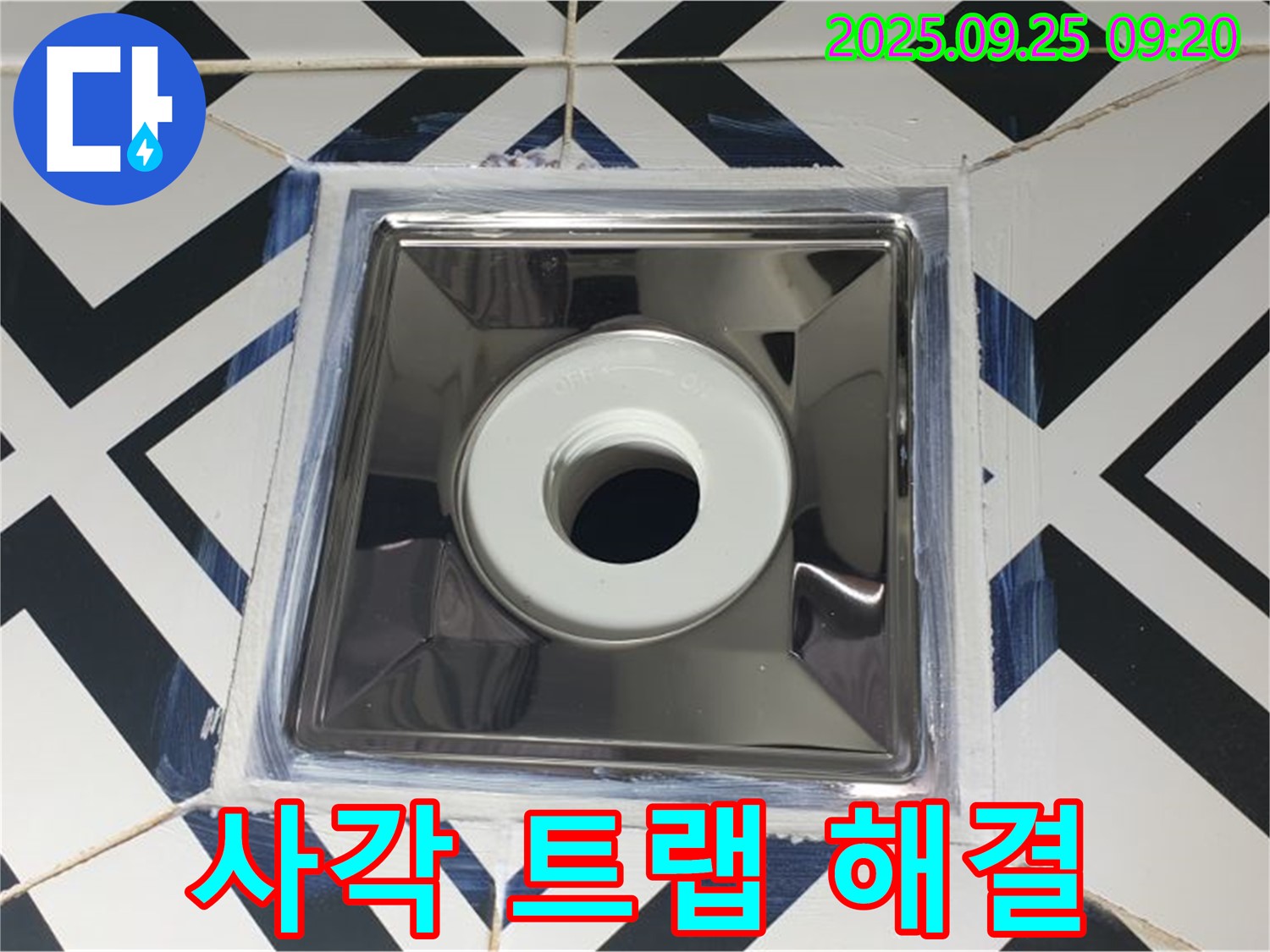 양주시 백석읍 오산리 누수 - 사각 트랩 교체로 욕실 누수 완벽 해결 - 쾌적한 욕실을 되찾으세요.