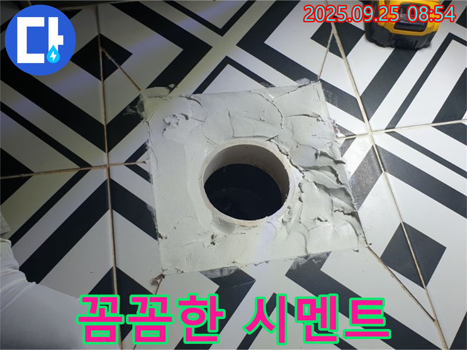 양주시 백석읍 오산리 배수구 주변 꼼꼼한 시멘트 작업 - 작은 틈도 놓치지 않고 꼼꼼하게 메웁니다.