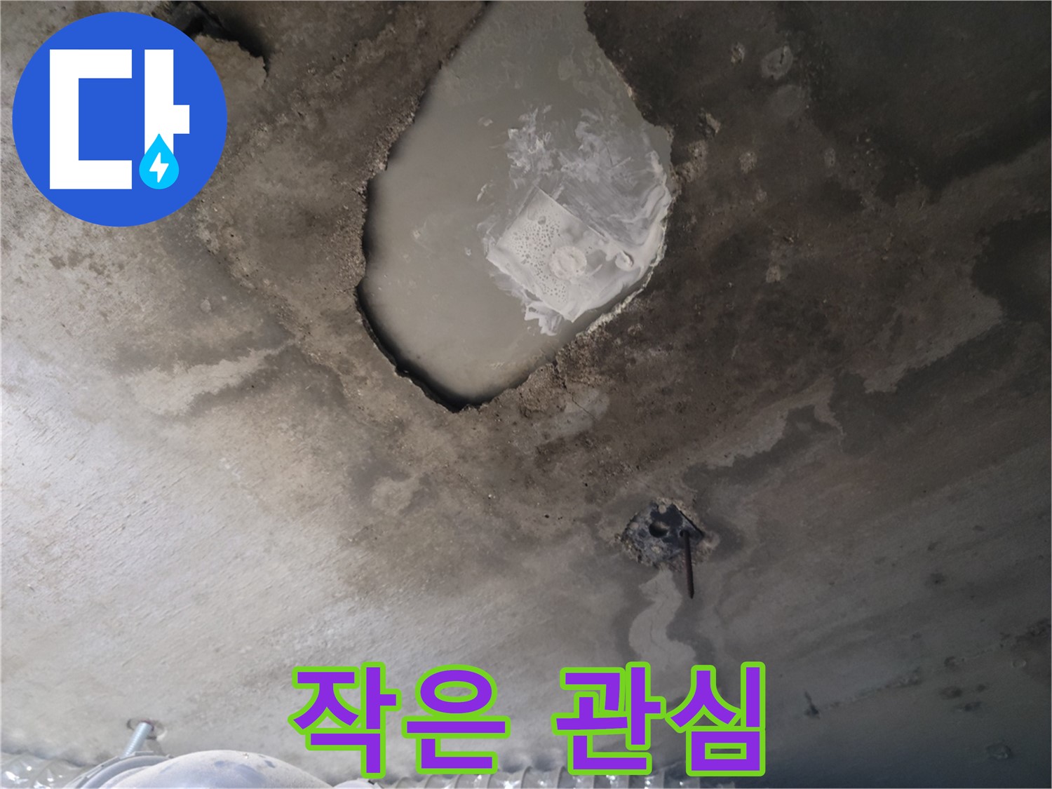 누수 - 작은 관심이 큰 효과를 가져와요