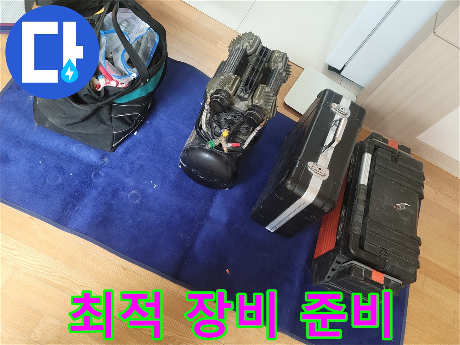 누수 탐지를 위한 최적의 장비 - 정확한 위치 파악과 신속한 해결을 약속드립니다.