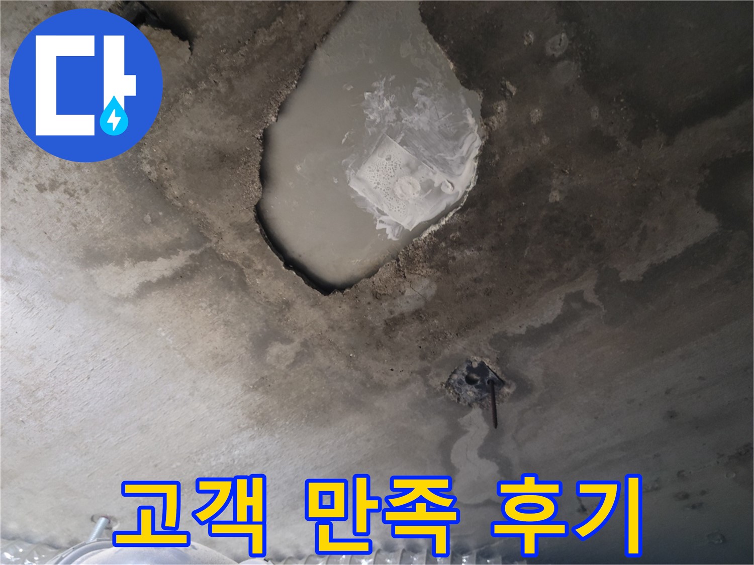 고객 만족 후기 확인하세요!