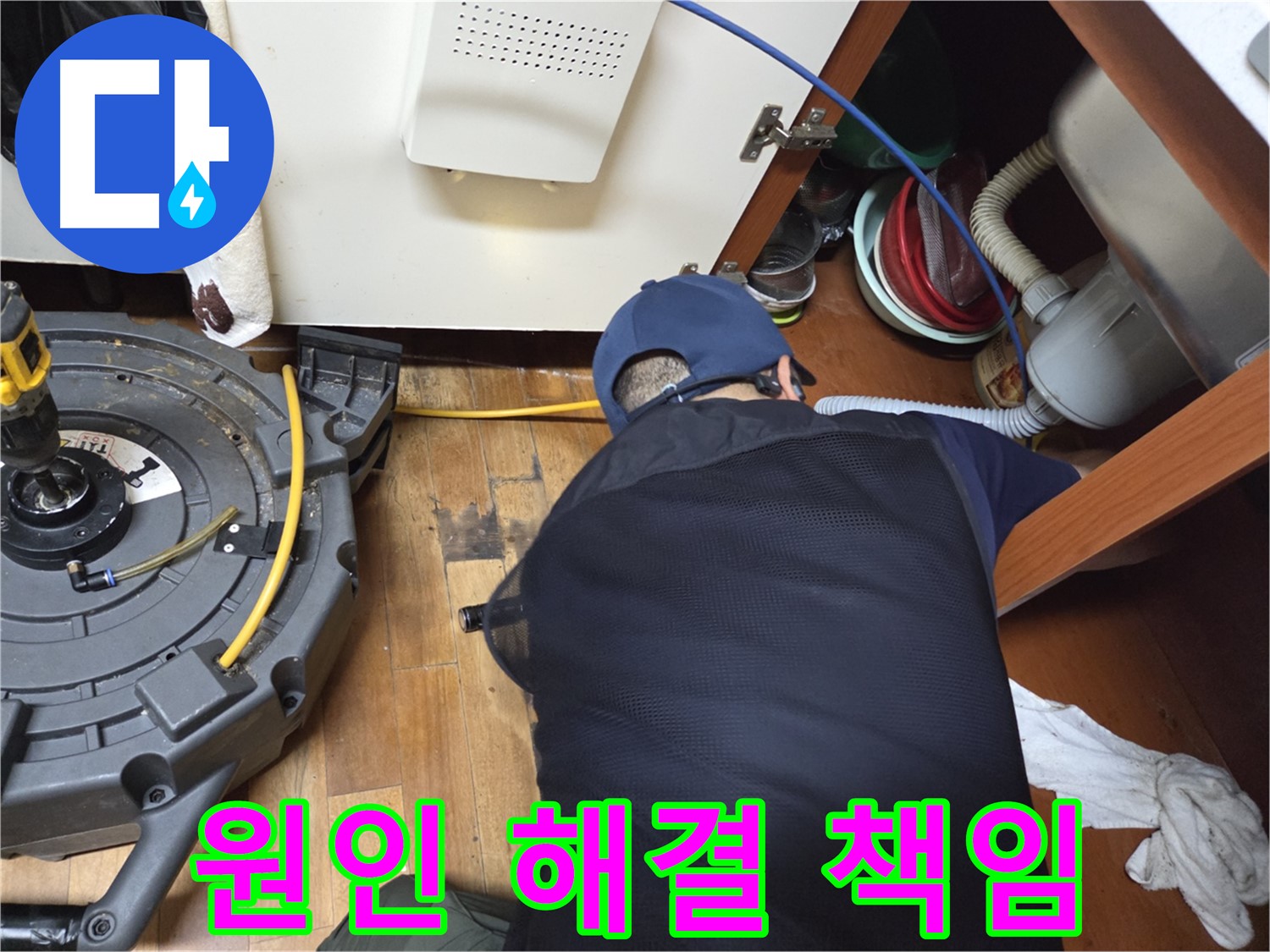 신월동 누수탐지 - 원인부터 해결까지! 완벽하게 책임!