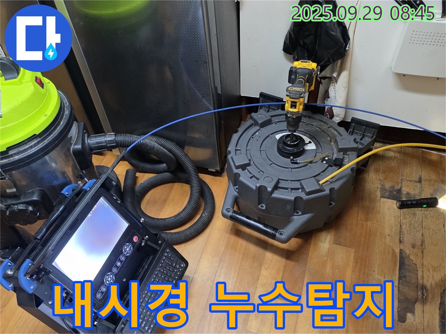 양천구 가로공원로 누수탐지 - 내시경 카메라를 이용한 정밀 누수탐지로 숨은 누수까지 완벽하게 해결