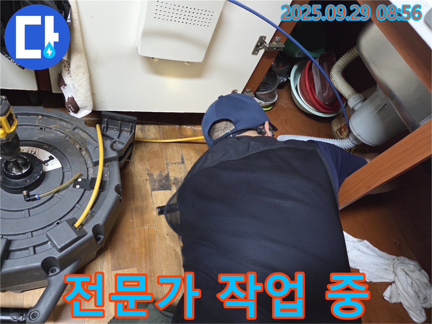 양천구 누수 - 숙련된 전문가가 싱크대 배수구 누수 문제를 해결합니다.