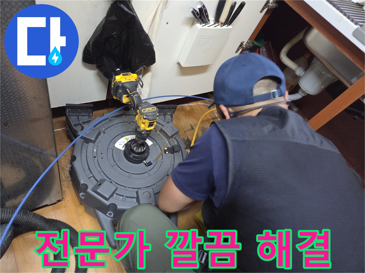 양천구 싱크대 하수구 - 전문가의 손길로 깔끔하게 해결