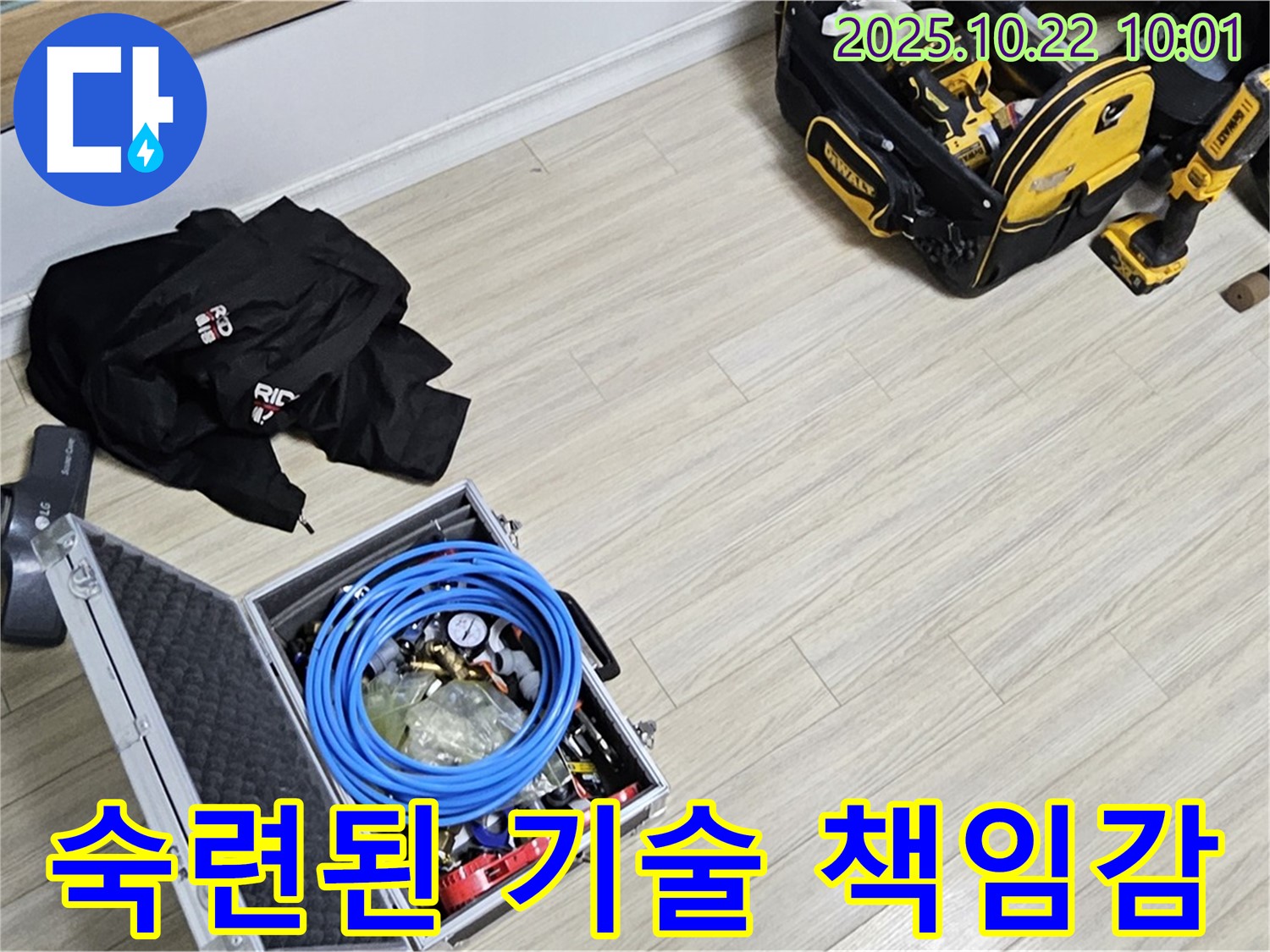 누수 해결의 핵심 - 숙련된 기술과 책임감으로 완벽하게 해결합니다.