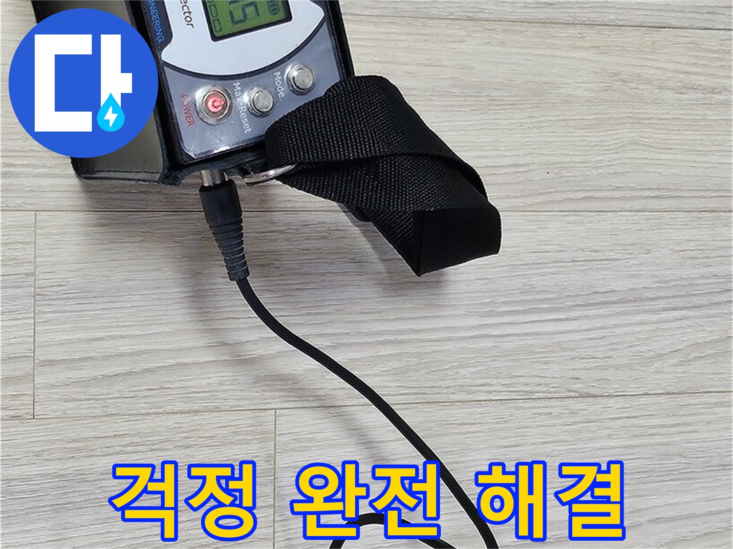 도봉구 도봉동 현대시티 누수 - 가스 누출 걱정 완전 해결 완료