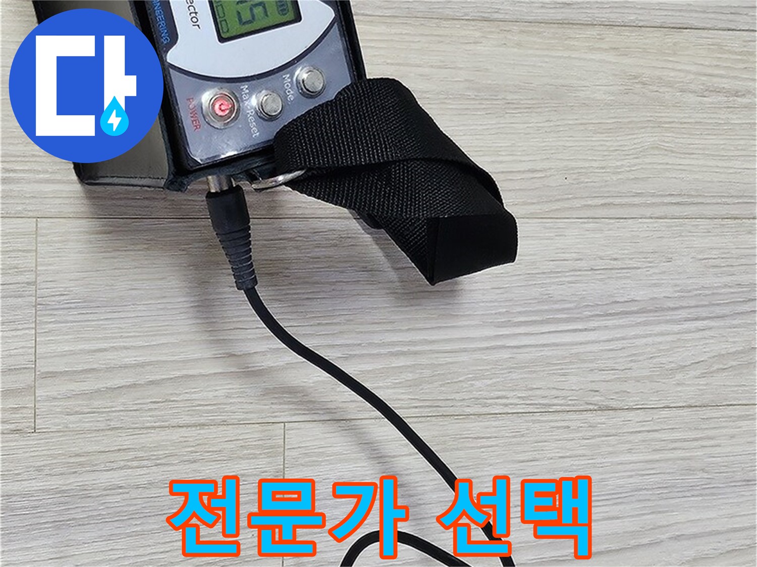 도봉구 도봉동 현대시티 누수 - 누수 해결 전문가의 꼼꼼한 점검