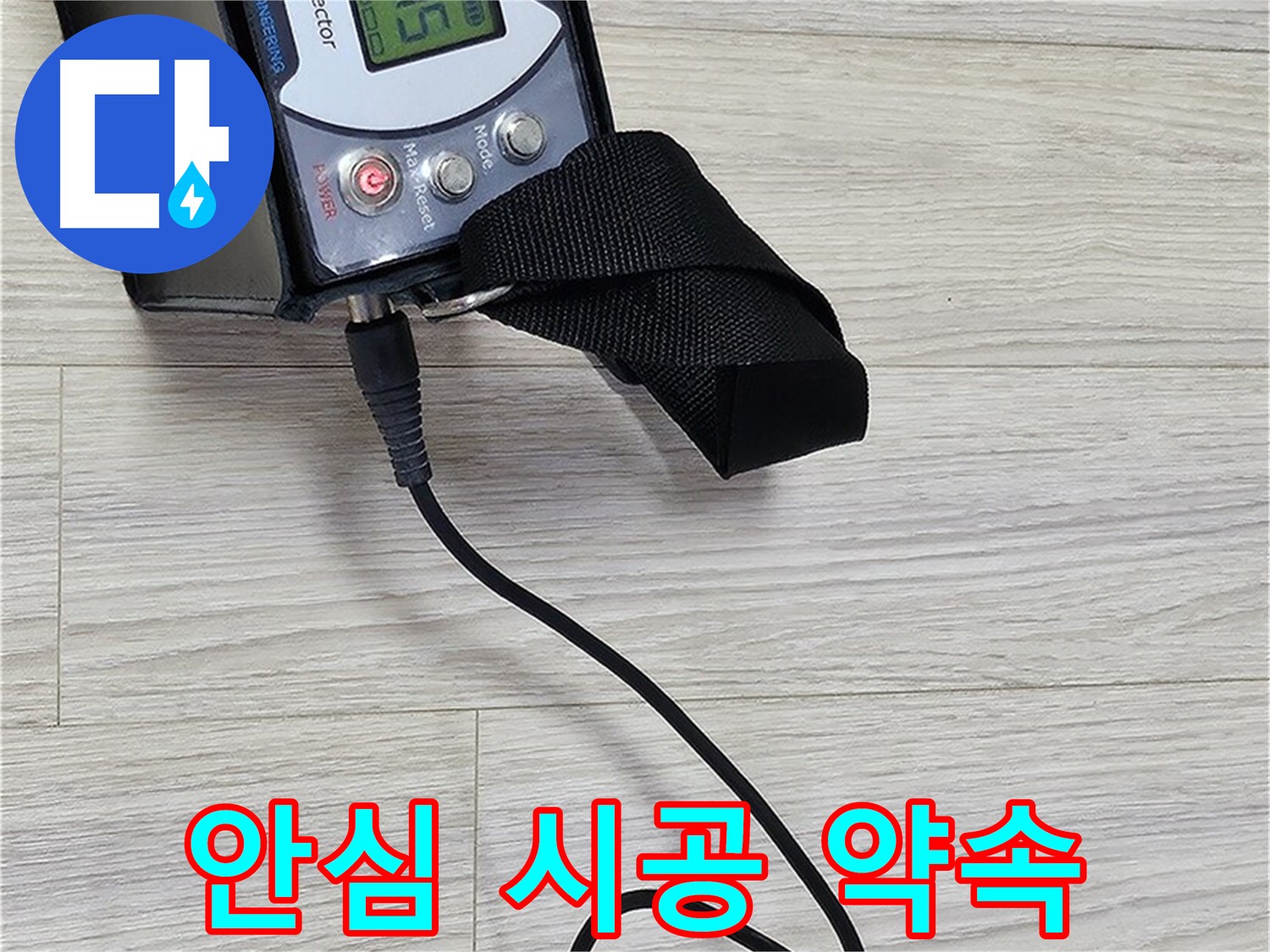 도봉구 현대시티 누수 - 가스 누출 제로, 안심 시공 약속