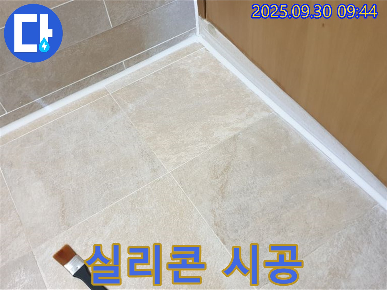 광적면 석우리 욕실 누수 문제 해결을 위한 실리콘 시공 - 꼼꼼한 시공으로 누수를 차단하고 쾌적한 욕실 환경을 만듭니다.