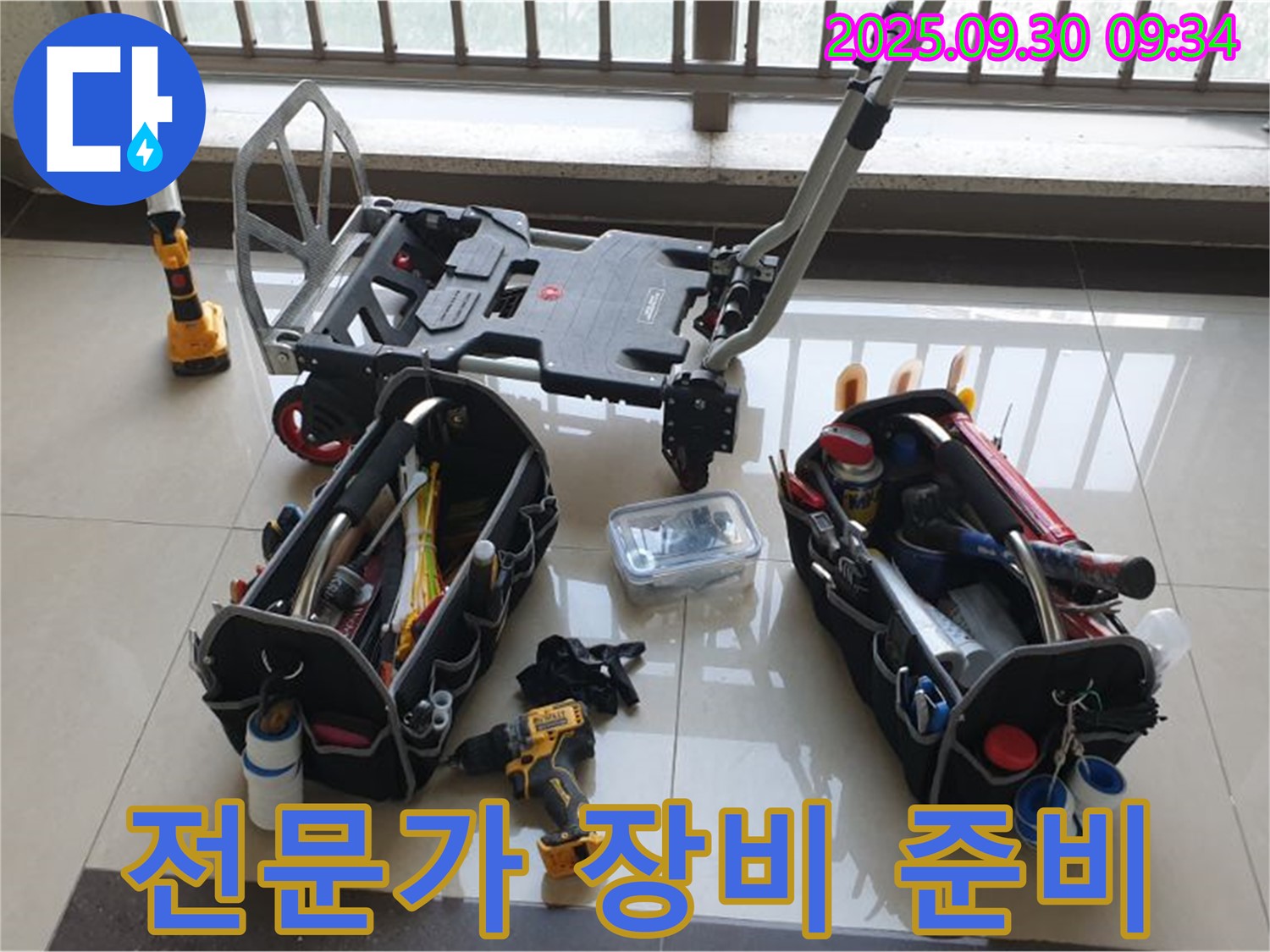 누수 탐지에 필요한 모든 장비와 공구를 갖춘 전문가 - 완벽한 누수 해결을 약속드립니다.