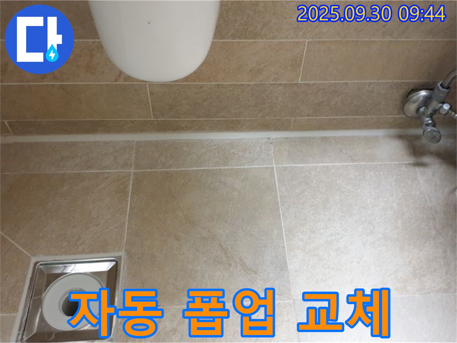 석우리 누수탐지 - 양주시 광적면 세면대 자동 폽업 교체, 편리하게 사용하세요!