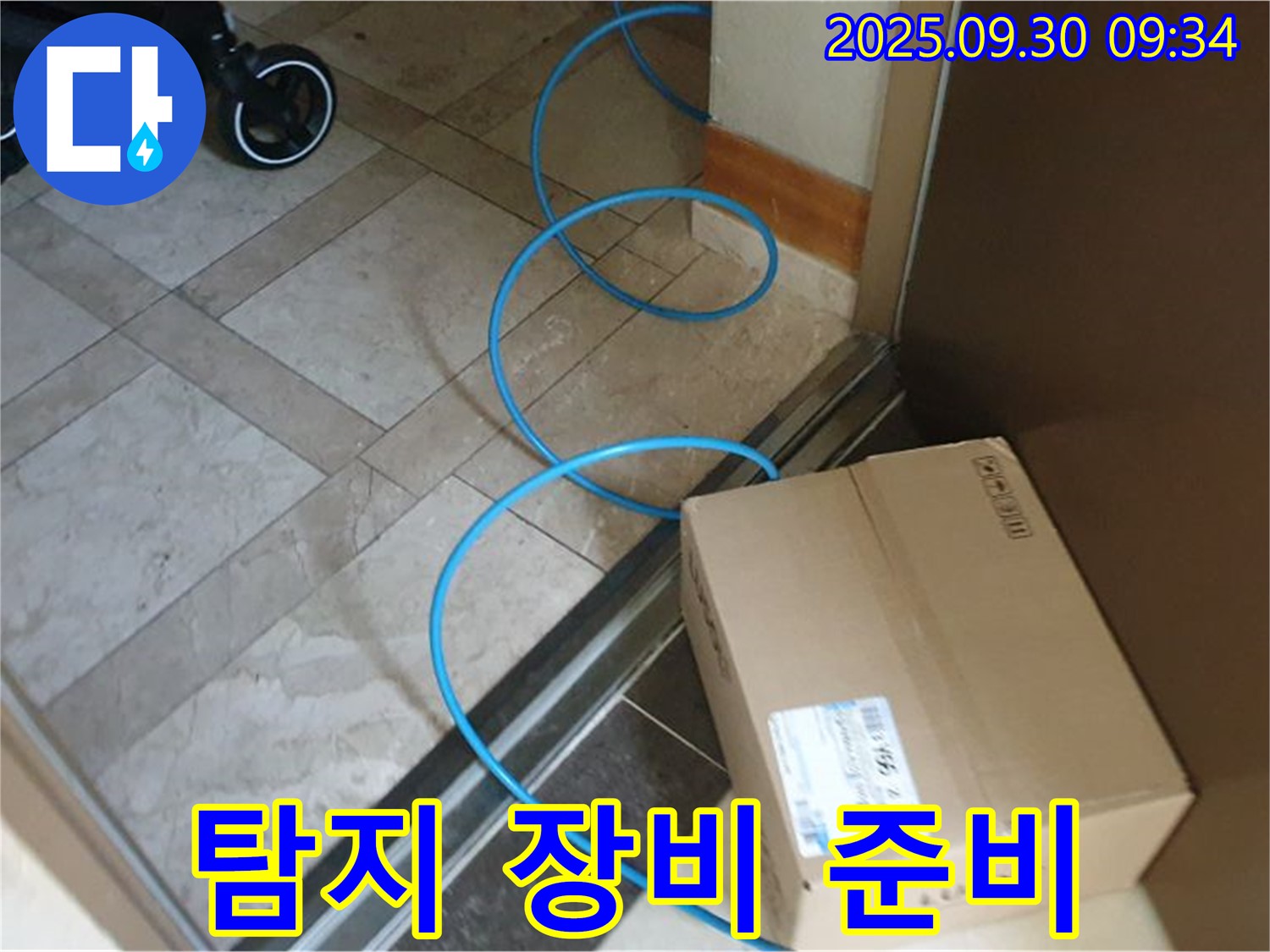 양주시 광적면 석우리 누수 현장에서 누수 탐지 장비 연결 준비를 완료하고 탐지를 시작하려 합니다.