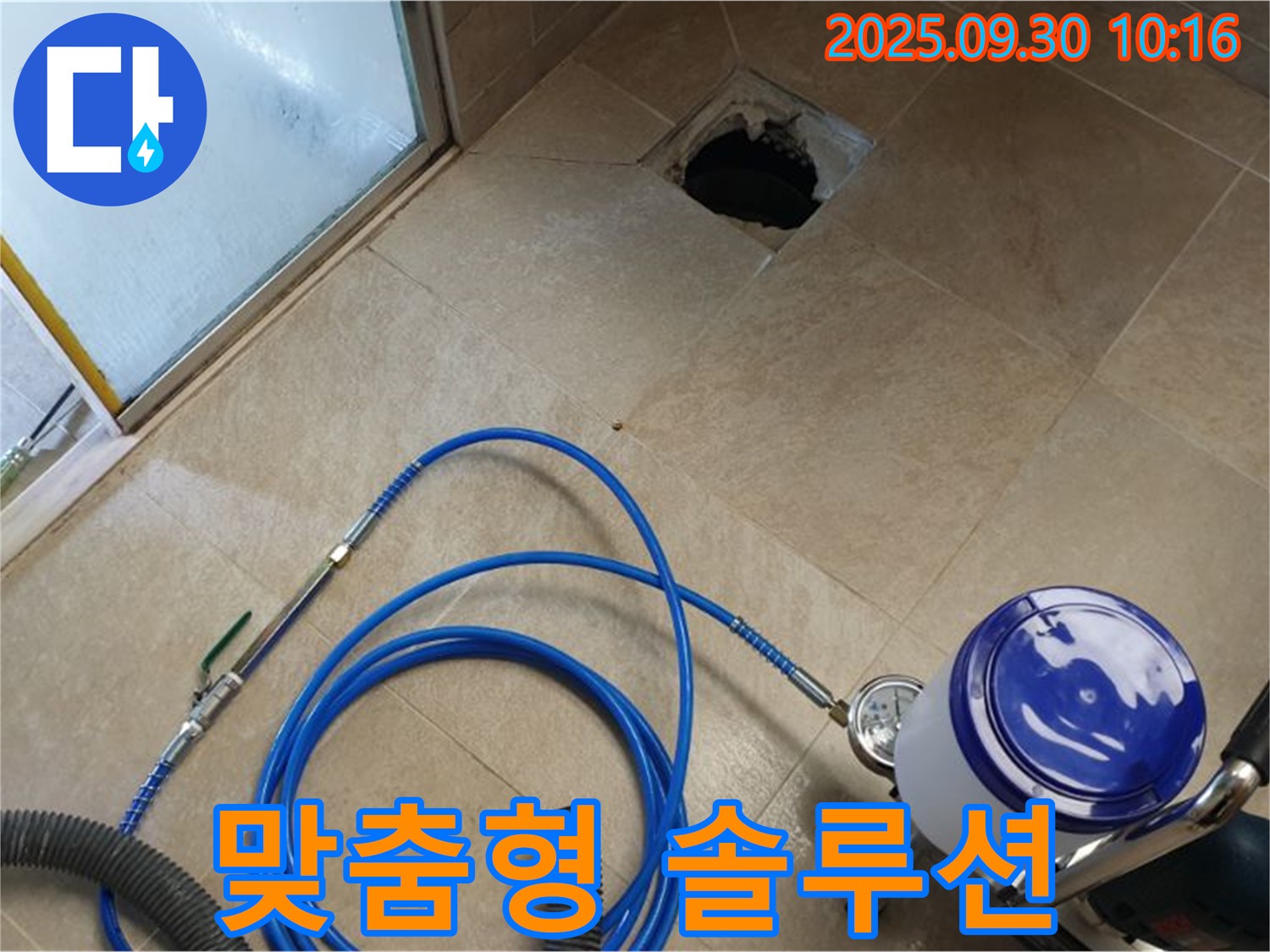양주시 광적면 석우리 욕실 - 고객 맞춤 솔루션으로 누수 해결