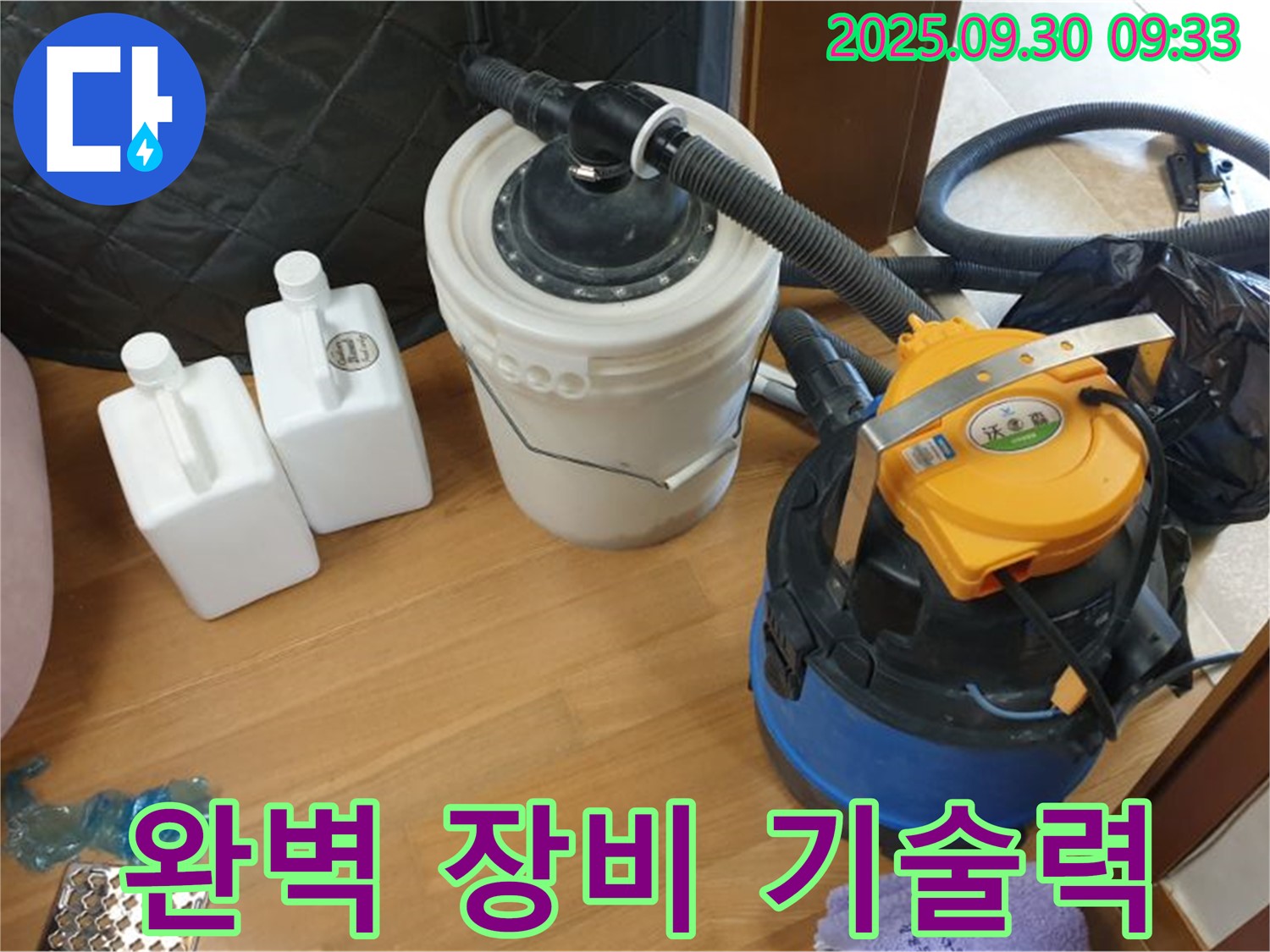 완벽 장비 기술력 - 석우리 누수 현장에서 완벽한 장비와 기술력으로 누수를 해결하는 모습 - 고객님의 만족을 최우선으로 생각합니다