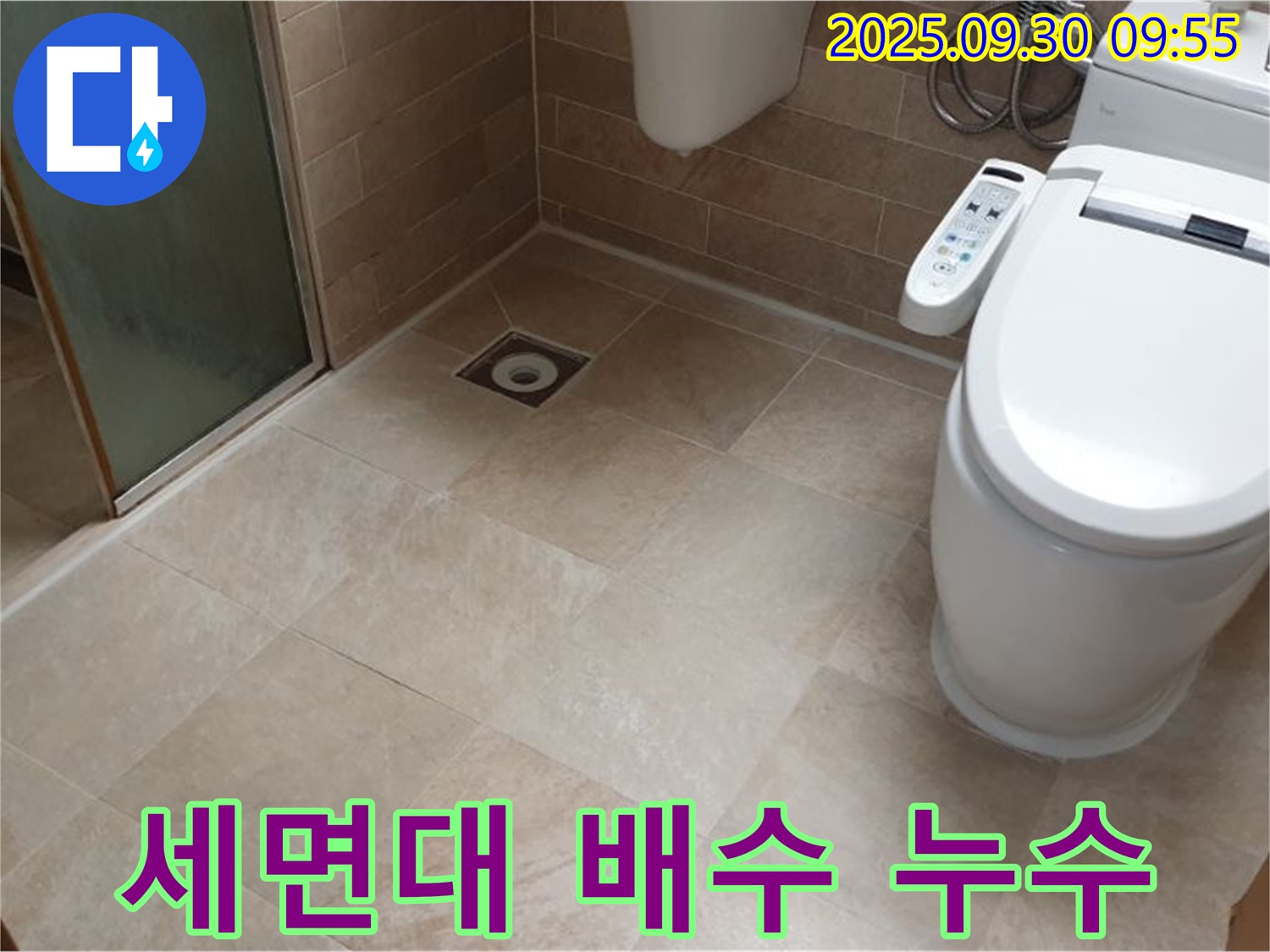 욕실 세면대 배수관 연결 부위 누수 - 꼼꼼 재조립!