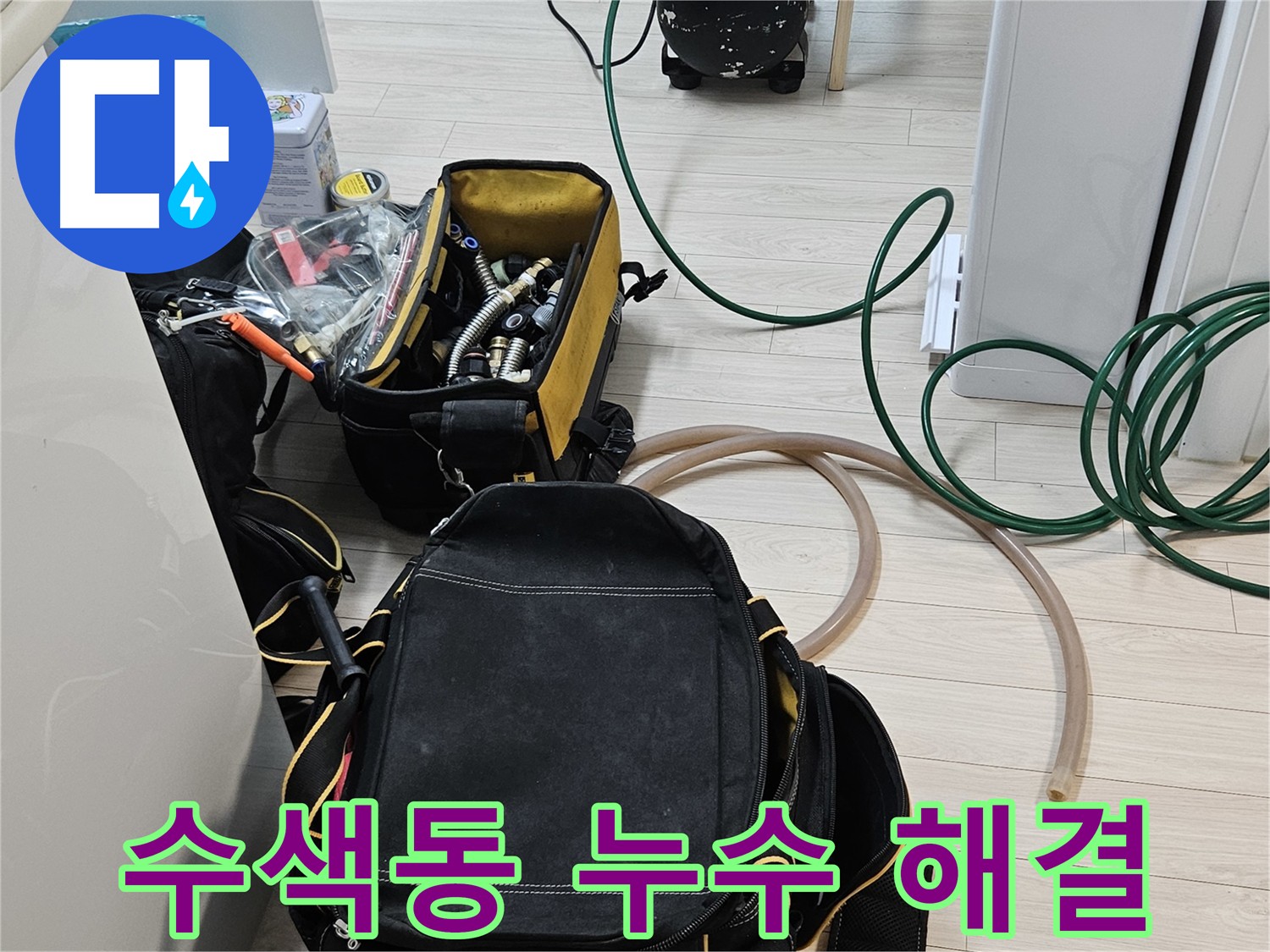 배관 내부 문제 해결 - 공압 검사의 중요성