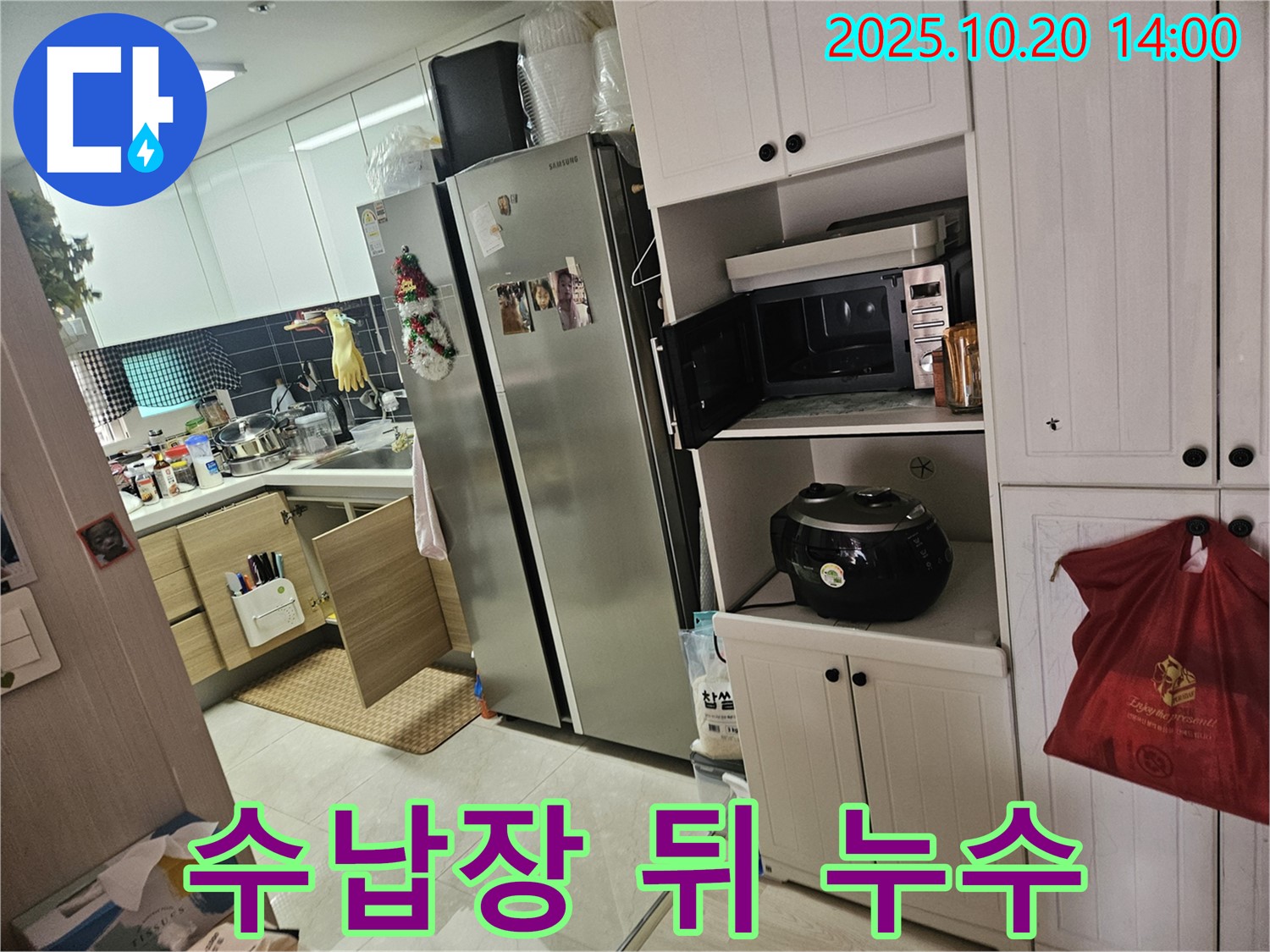 강동구 천호2동 아파트 싱크대 하부 수납장 뒤쪽 누수 - 꼼꼼하게 누수 지점을 확인하고 있습니다.