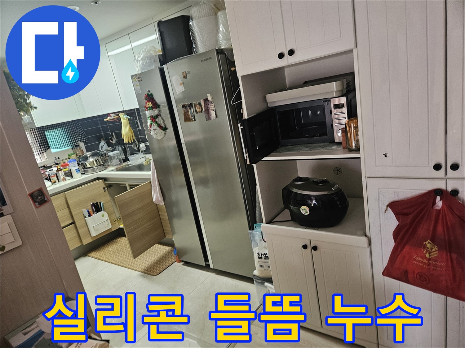 싱크대 배수구 주변 실리콘 들뜸 - 꼼꼼한 실리콘 재시공으로 누수 해결!