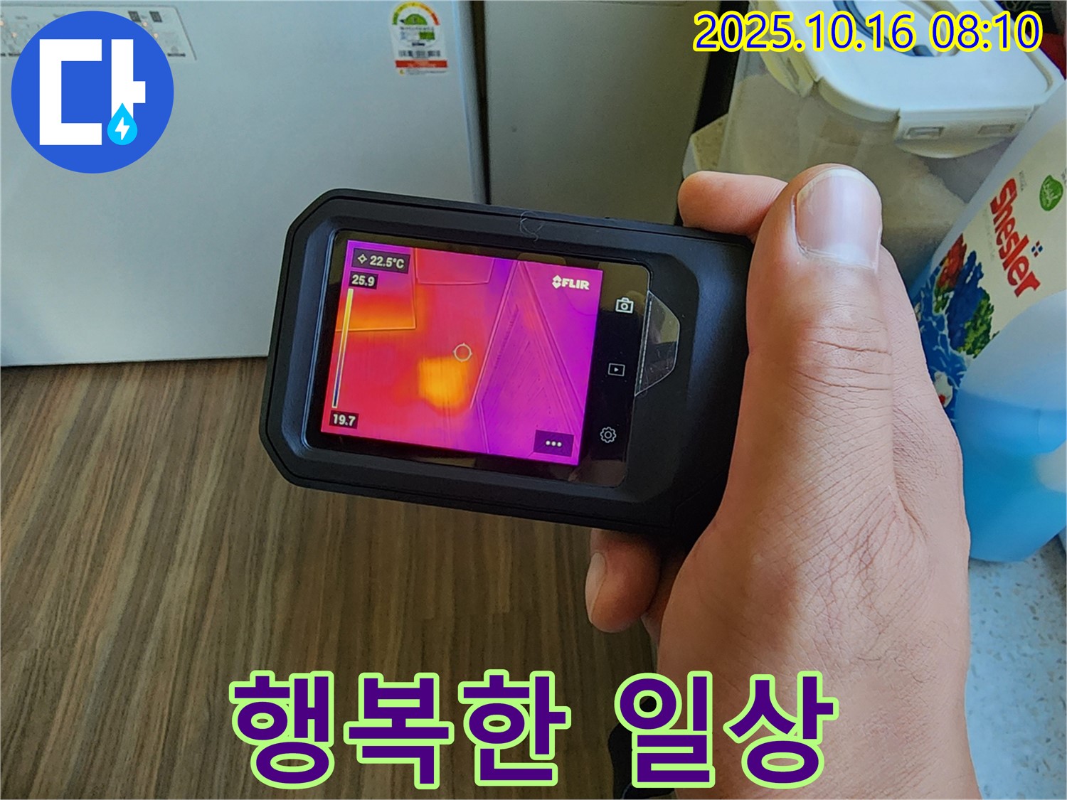 경신리 누수 - 완벽한 누수 공사로 누수 문제 완벽하게 해결!