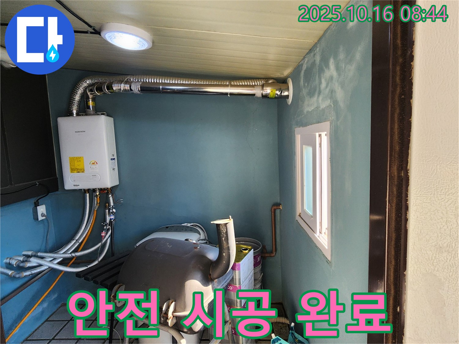 양주시 남면 경신리 - 안전하고 튼튼한 보일러 연통 시공 완료 - 이제 누수 걱정 끝!