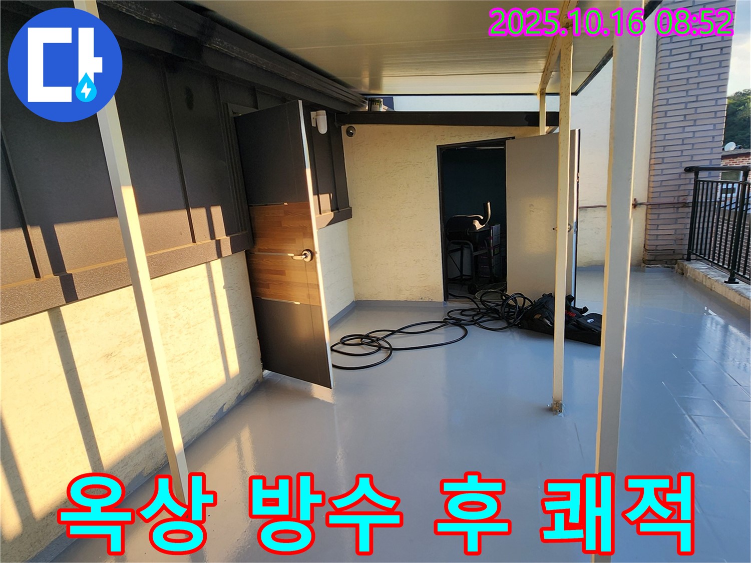 양주시 남면 경신리 옥상 방수 후 - 쾌적한 공간으로 재탄생, 누수 걱정 끝
