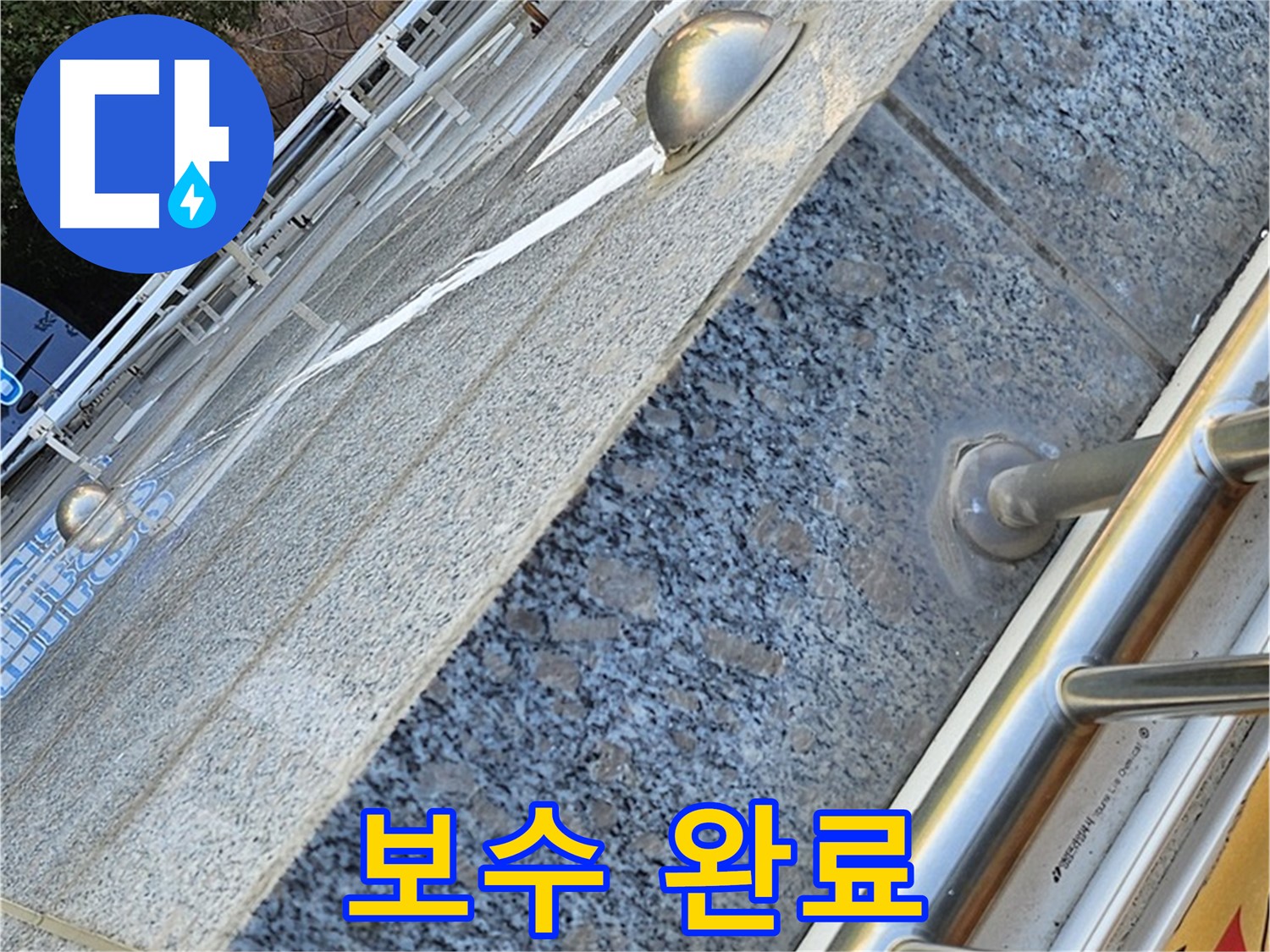 양천구 신월동 외벽 실리콘 완벽 보수 완료 - 누수 해결 완료!