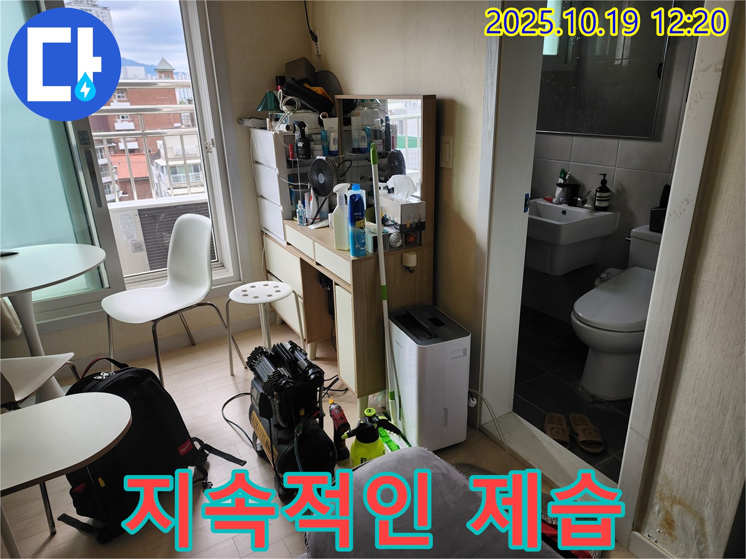 용산구 신창동 누수 현장 - 누수 복구 후 제습기를 24시간 가동하여 실내를 완벽하게 건조합니다.