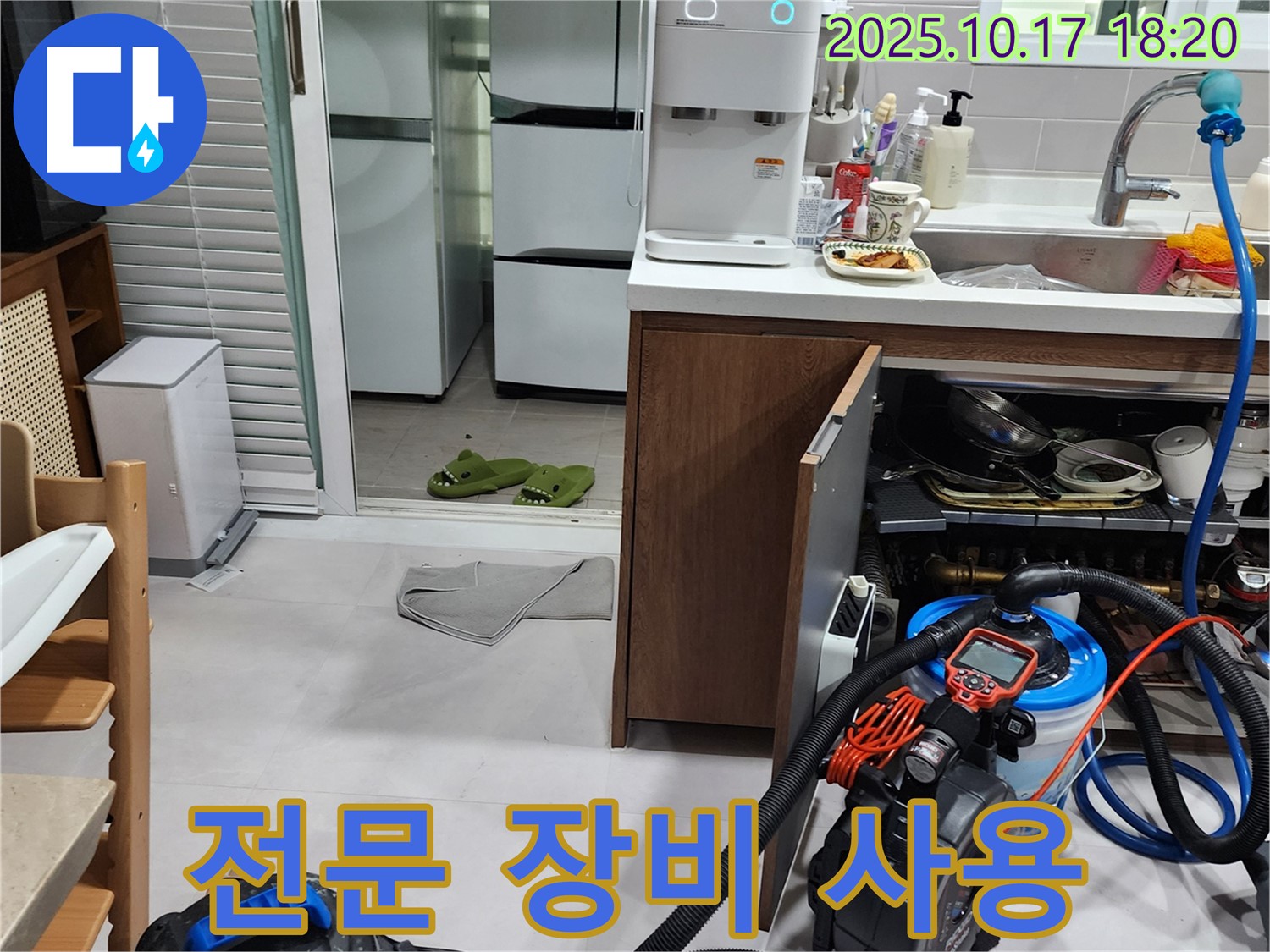 상수리 누수 - 완벽한 장비와 기술력으로 누수 해결