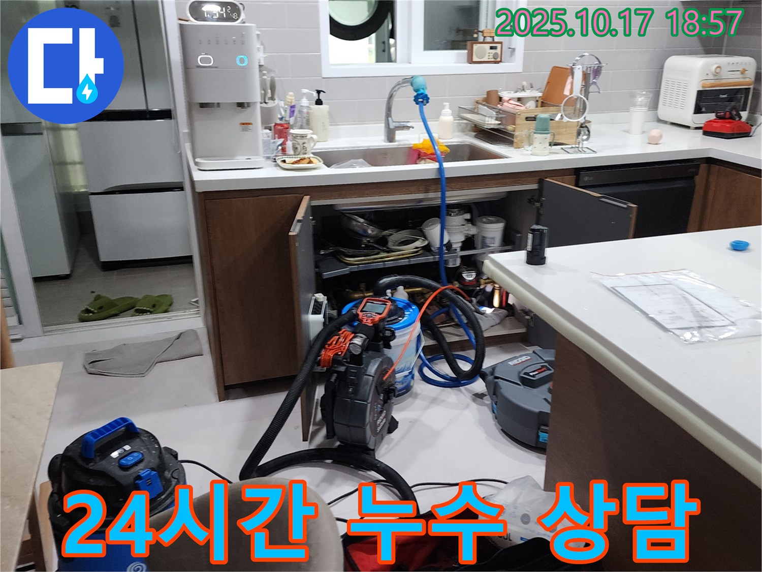 양주 누수 - 24시간 상담으로 언제든지 누수 문제에 대한 궁금증을 해결하세요.