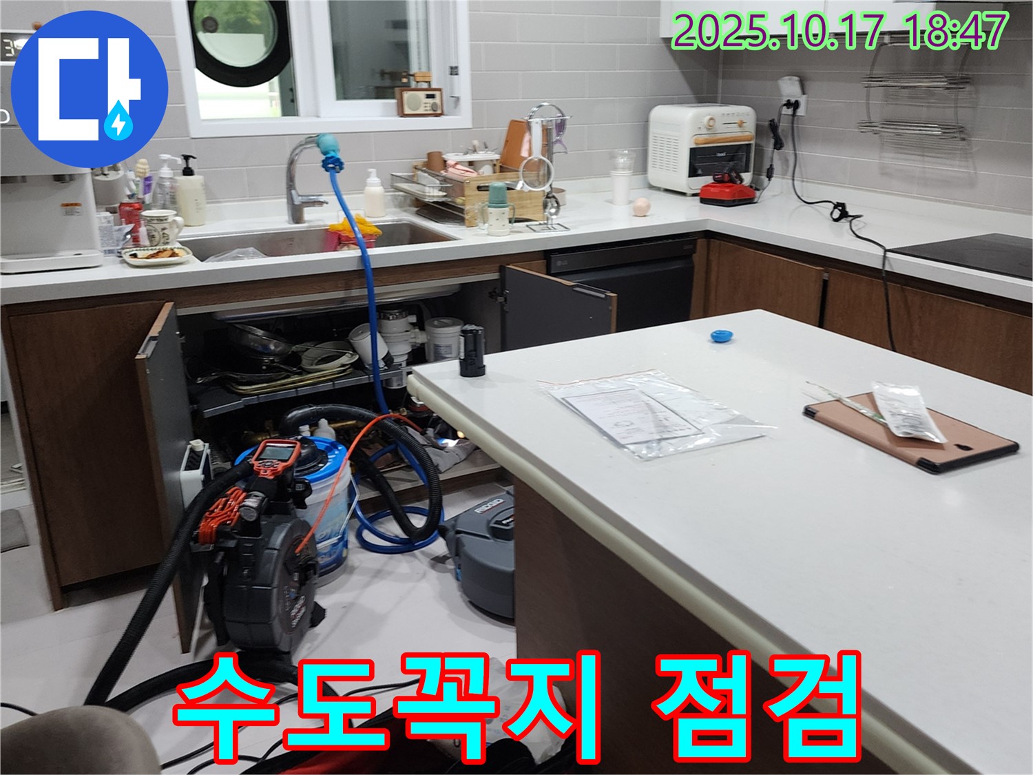 양주시 남면 상수리 수도꼭지 점검 - 수도꼭지 연결 부위의 누수 여부를 꼼꼼하게 확인합니다.