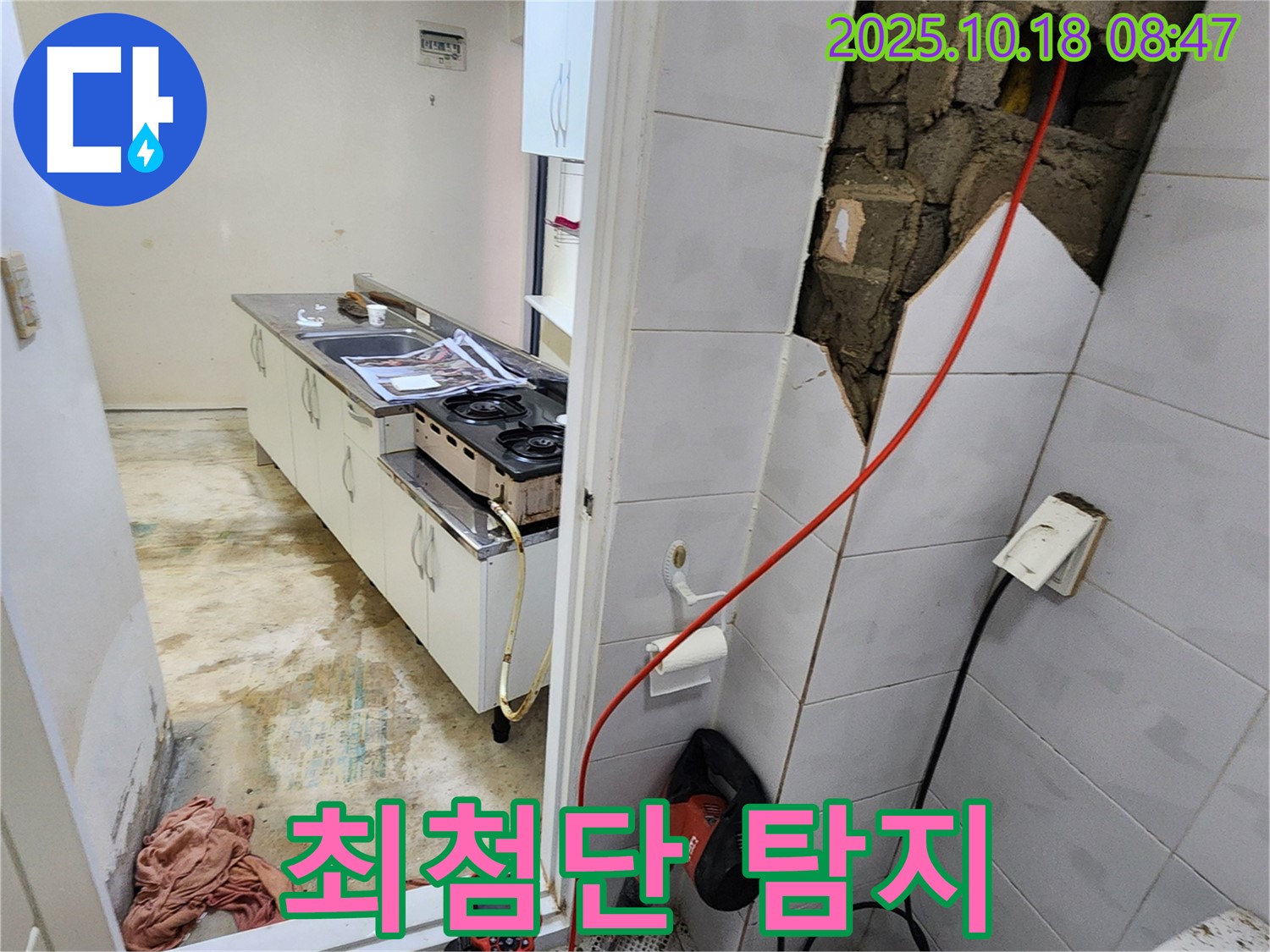 양주시 장흥면 울대리 누수 - 최첨단 누수 탐지 시스템으로 정확한 누수 위치를 찾아냅니다.
