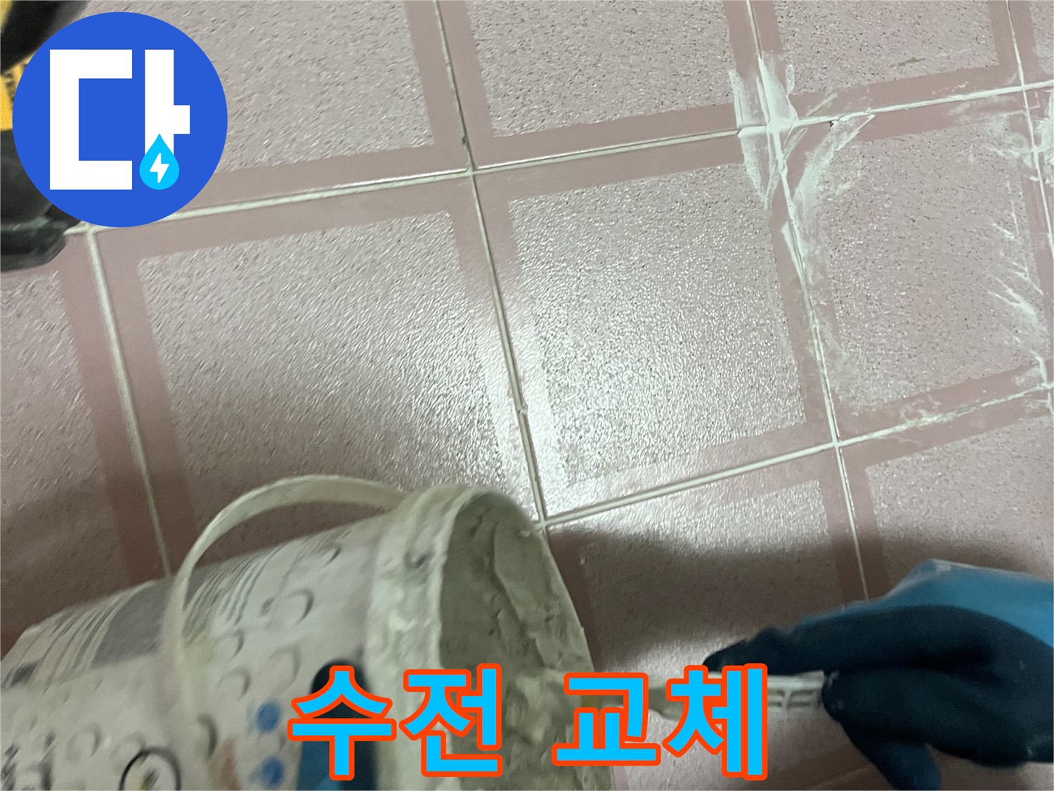 독산동 누수 - 싱크대 수전 연결 부위 부식 - 새 수전으로 교체