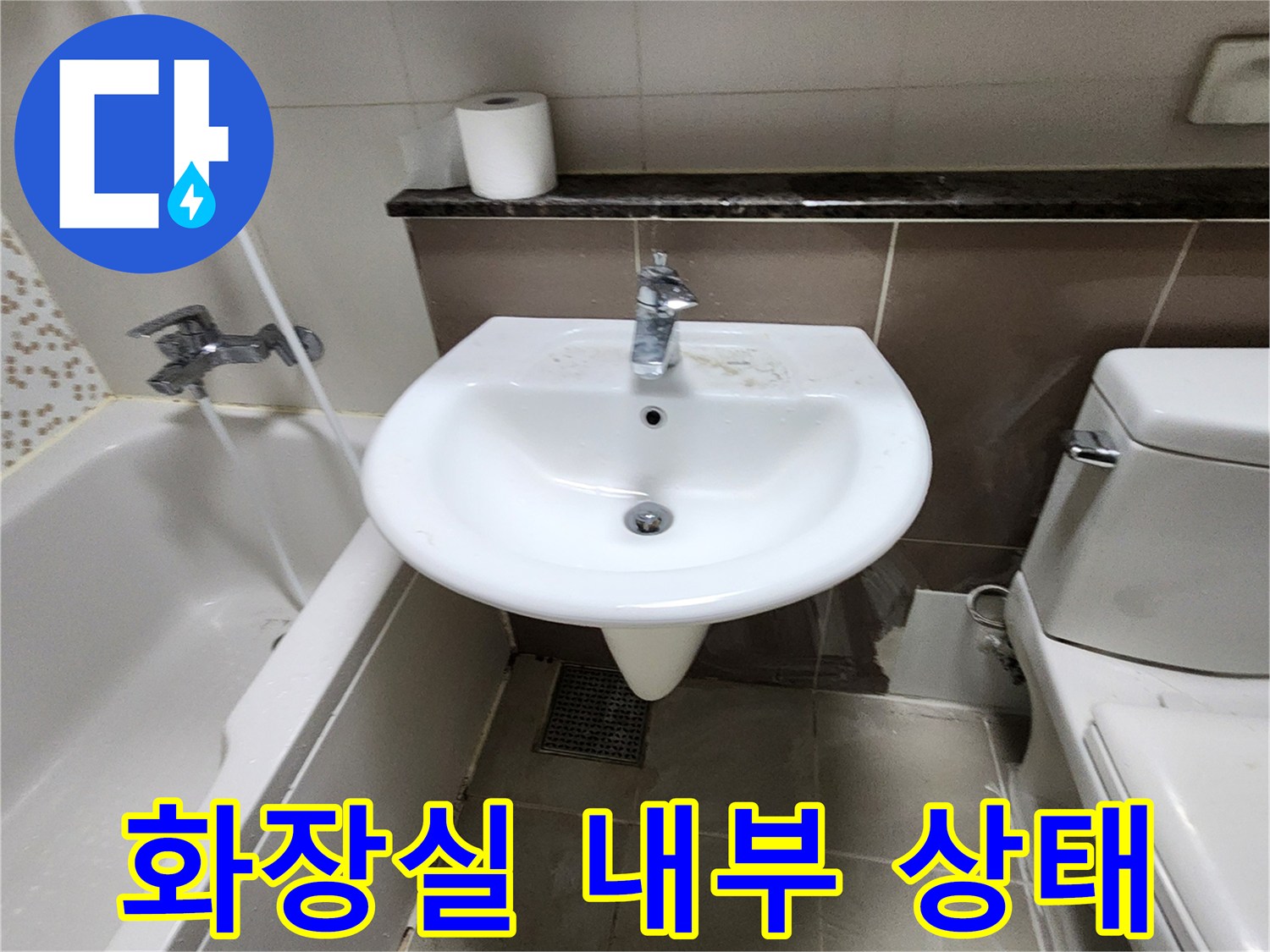 세면대와 변기가 있는 화장실의 전경 사진입니다.