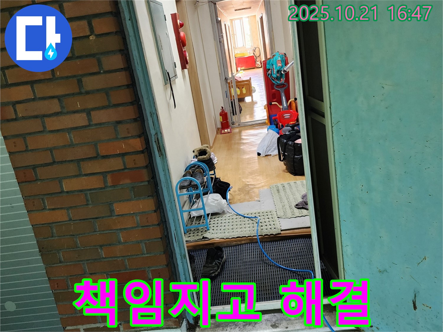 양주시 장흥면 일영리 370번지 누수 현장에서 누수 탐지 장비를 사용하여 누수 위치를 꼼꼼하게 확인하는 모습입니다 - 최고의 기술력으로 누수를 완벽하게 해결합니다.